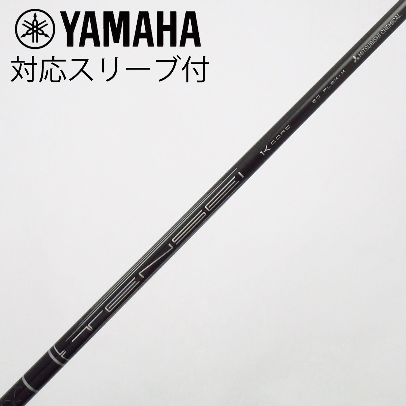 中古】TENSEI Pro Black 1K Core シャフト・スリーブ (三菱ケミカル