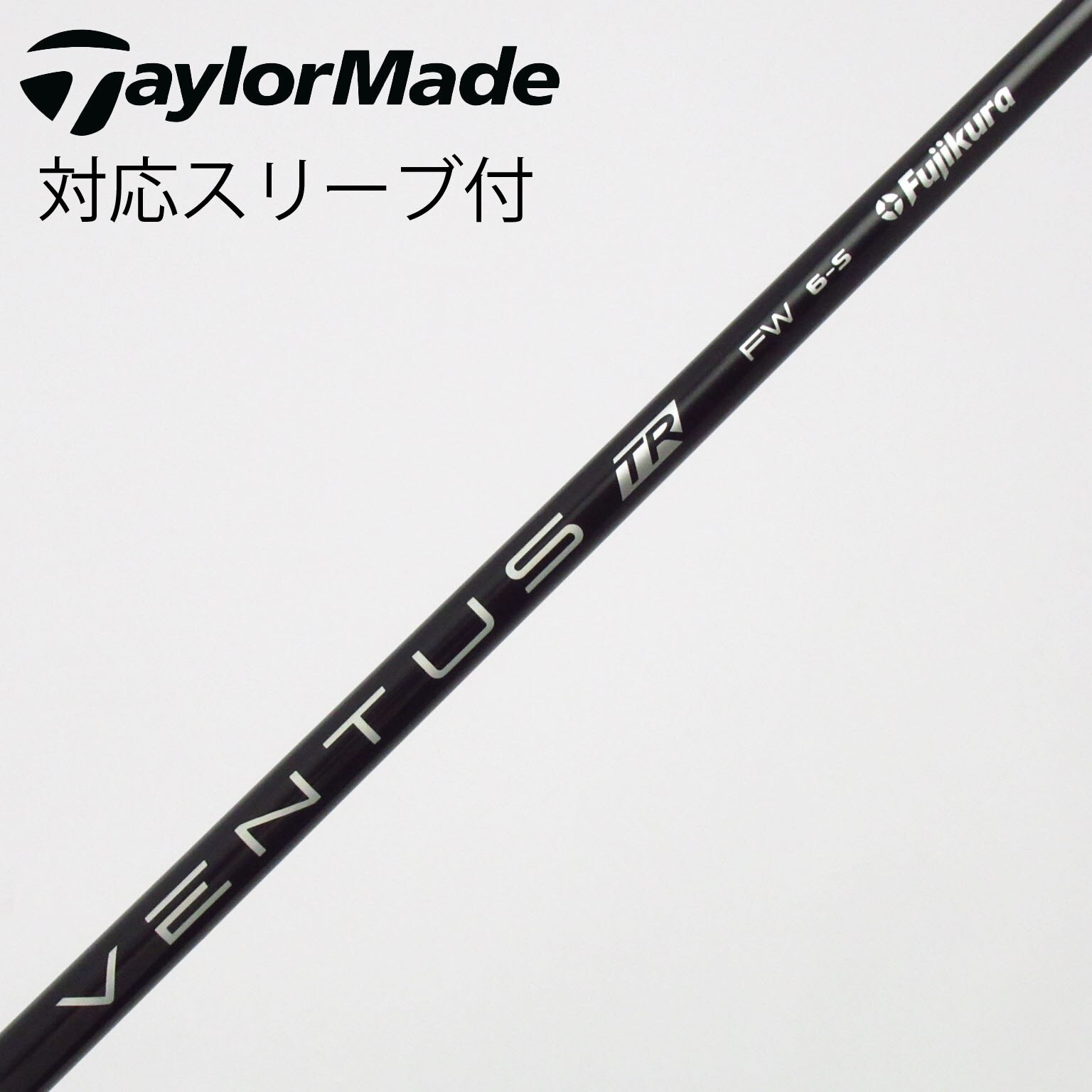 中古】フジクラ シャフト フェアウェイウッド用_スリーブ付