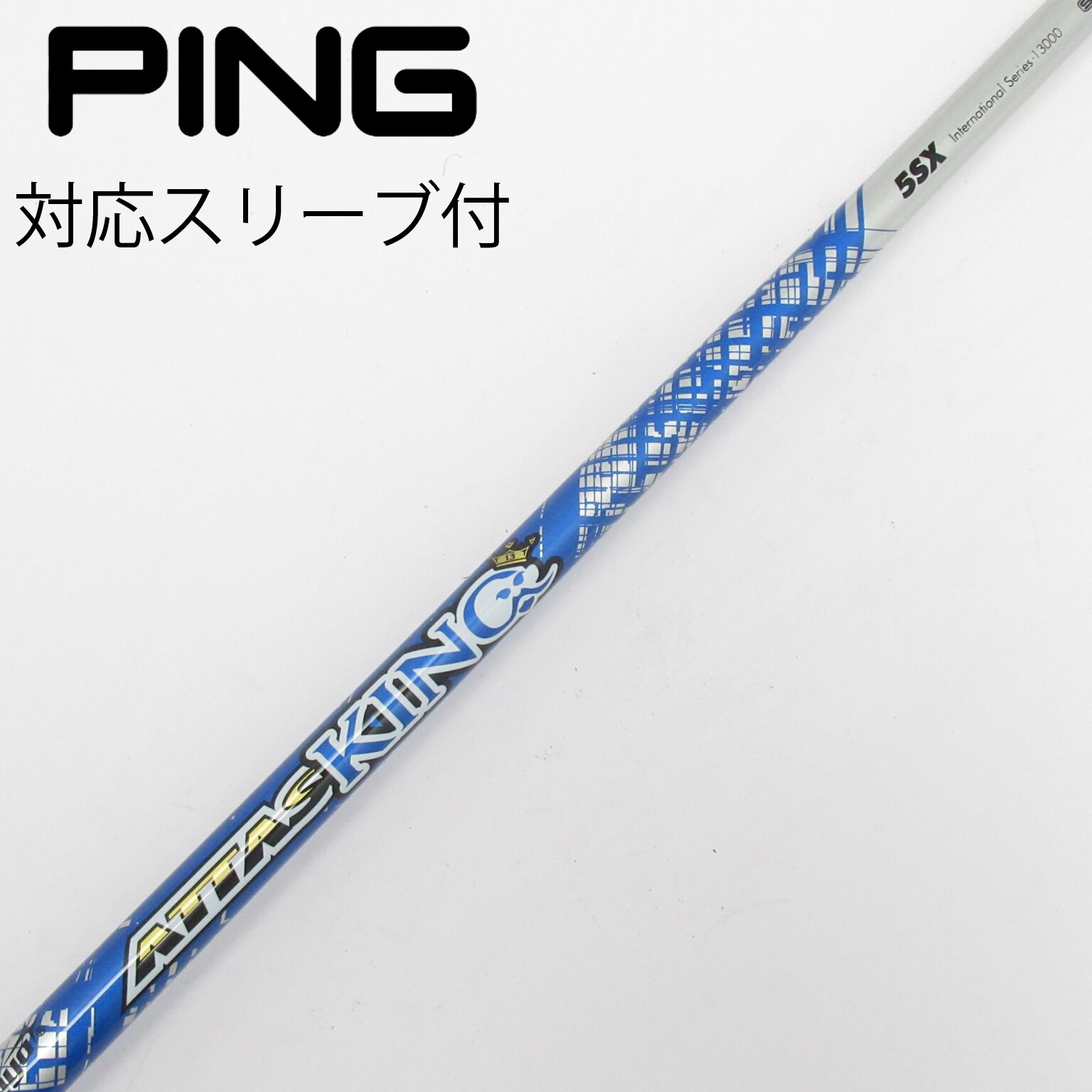 中古】ATTAS(アッタス) シャフト・スリーブ (USTマミヤ) 通販｜GDO中古