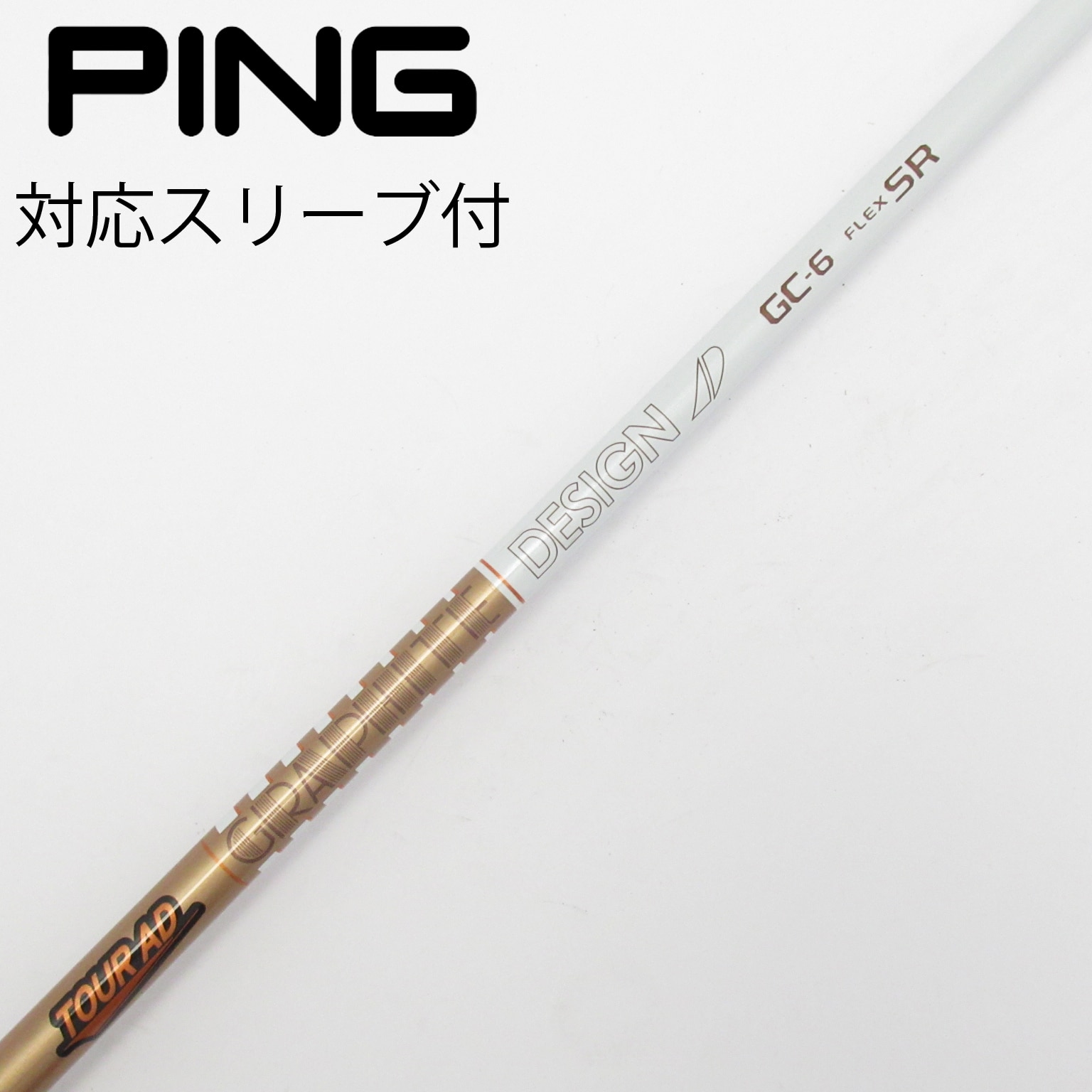 中古】Tour AD GC シャフト・スリーブ (グラファイトデザイン) Tour AD