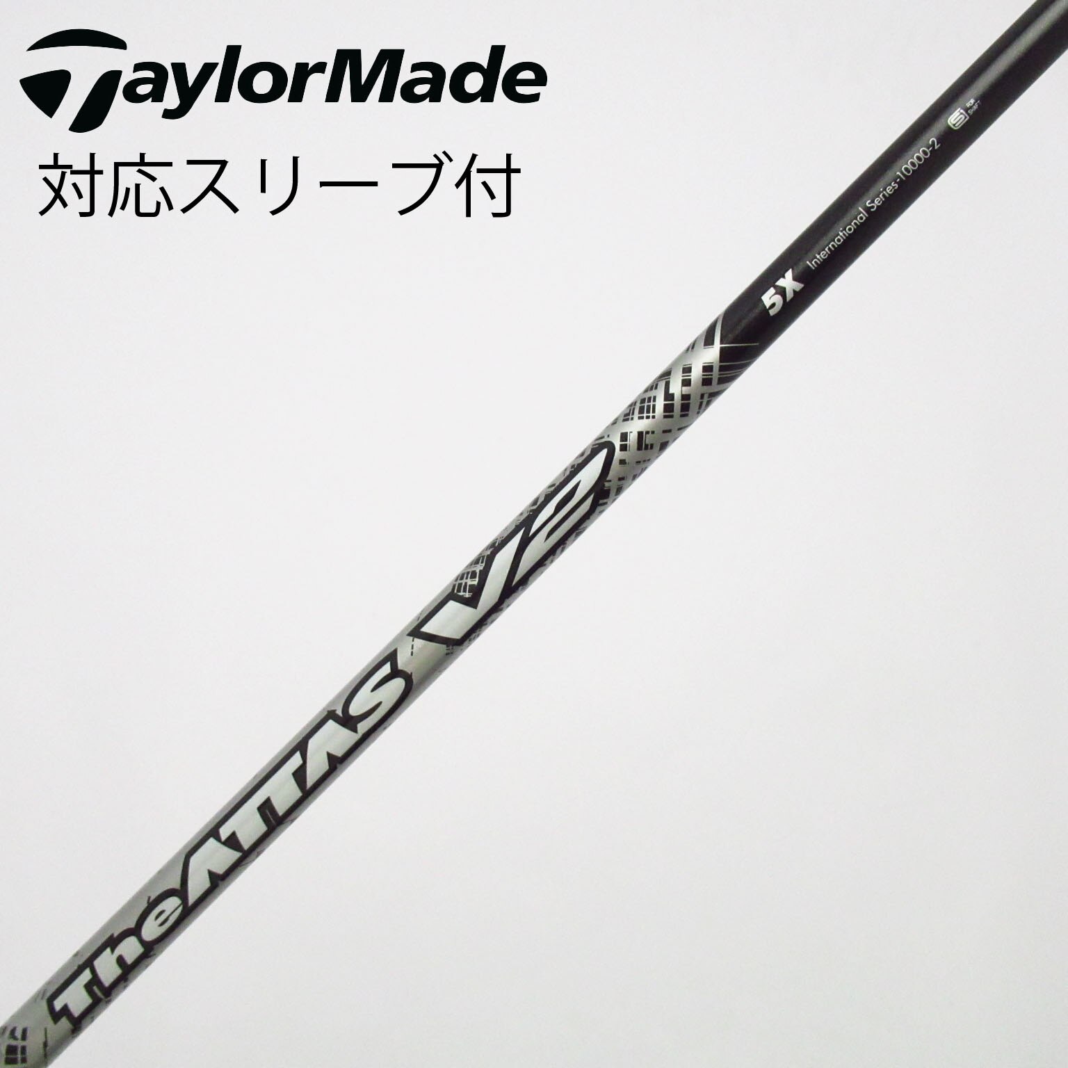 中古】THE ATTAS V2 ドライバー用_スリーブ付 THE ATTAS V2 5 X B