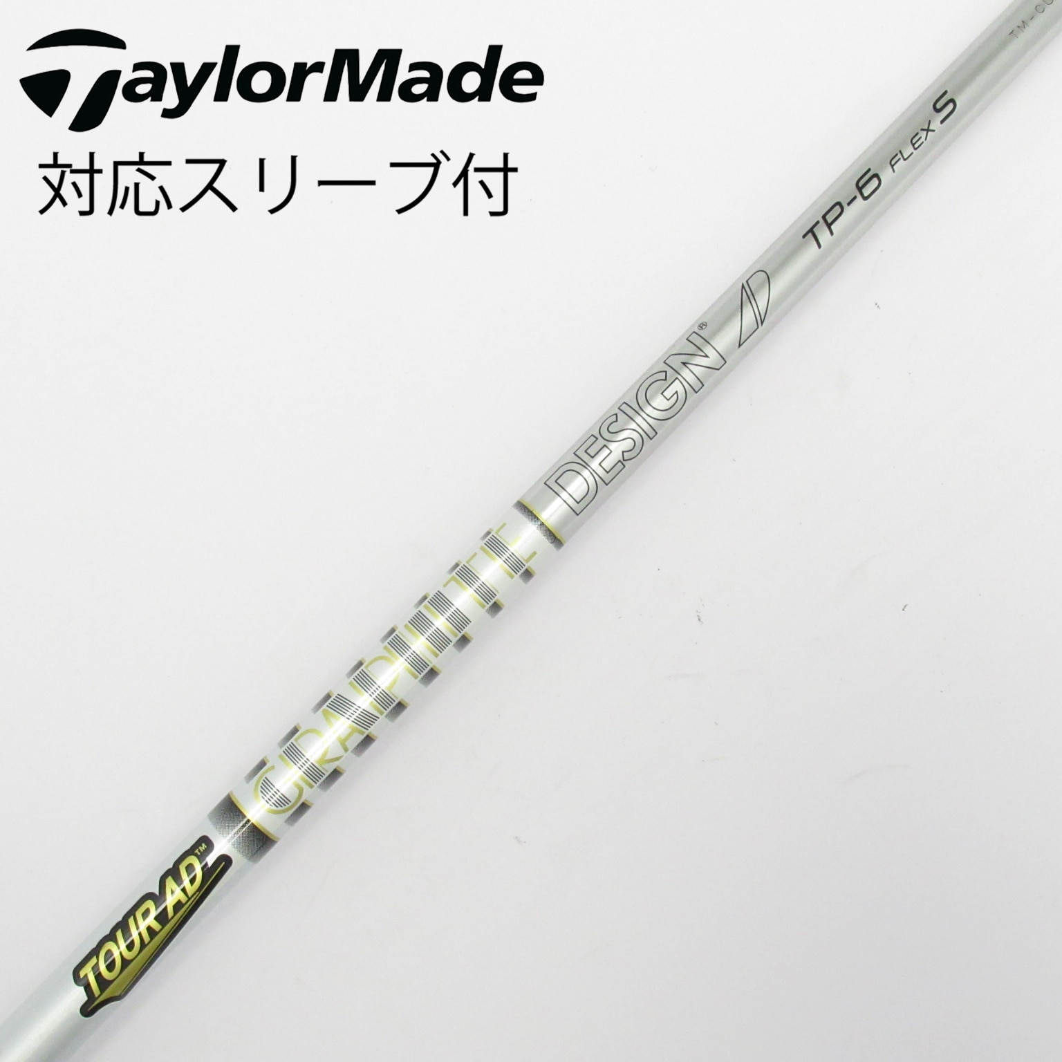 Tour AD TP-6 S ピンスリーブ付き ピン各種スリーブ超激安カスタム Tour AD TP 【TP】 グラファイト
