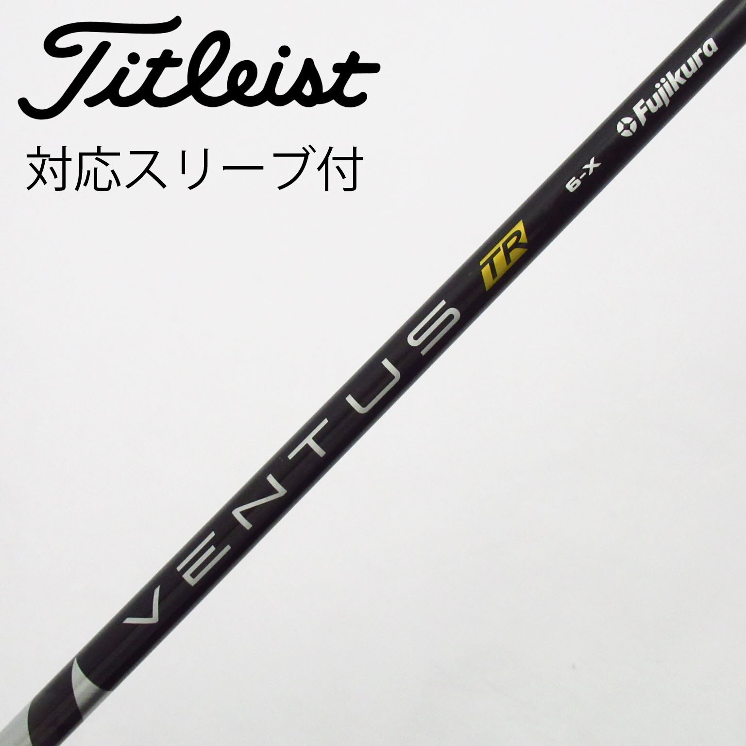VENTUS TR ブラック6-X Titleistスリーブ 中古】VENTUS TR BLACK(VELOCOREあり) ドライバー用_スリーブ付 VENTUS