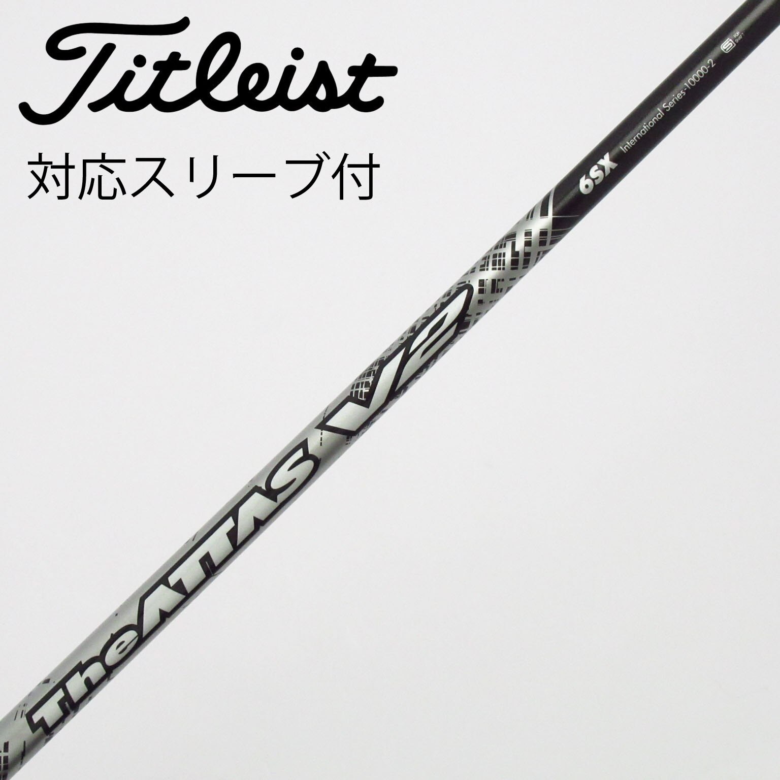 ダンロップスリーブ THEアッタス V2 6 SR シャフトのみ ドライバー用 中古】THE ATTAS V2 シャフト・スリーブ (USTマミヤ) ATTAS 通販｜GDO