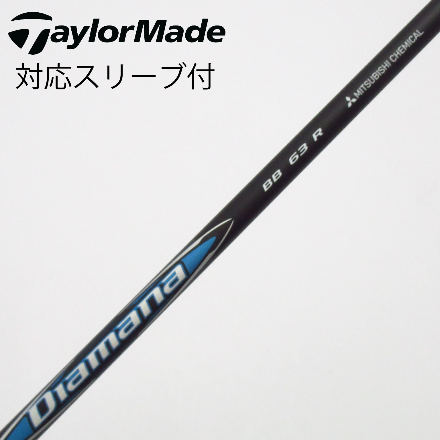 Diamana BB 63 S 1W用 テーラーメイドスリーブ付 中古】Diamana BB ドライバー用_スリーブ付 Diamana BB 63 R C