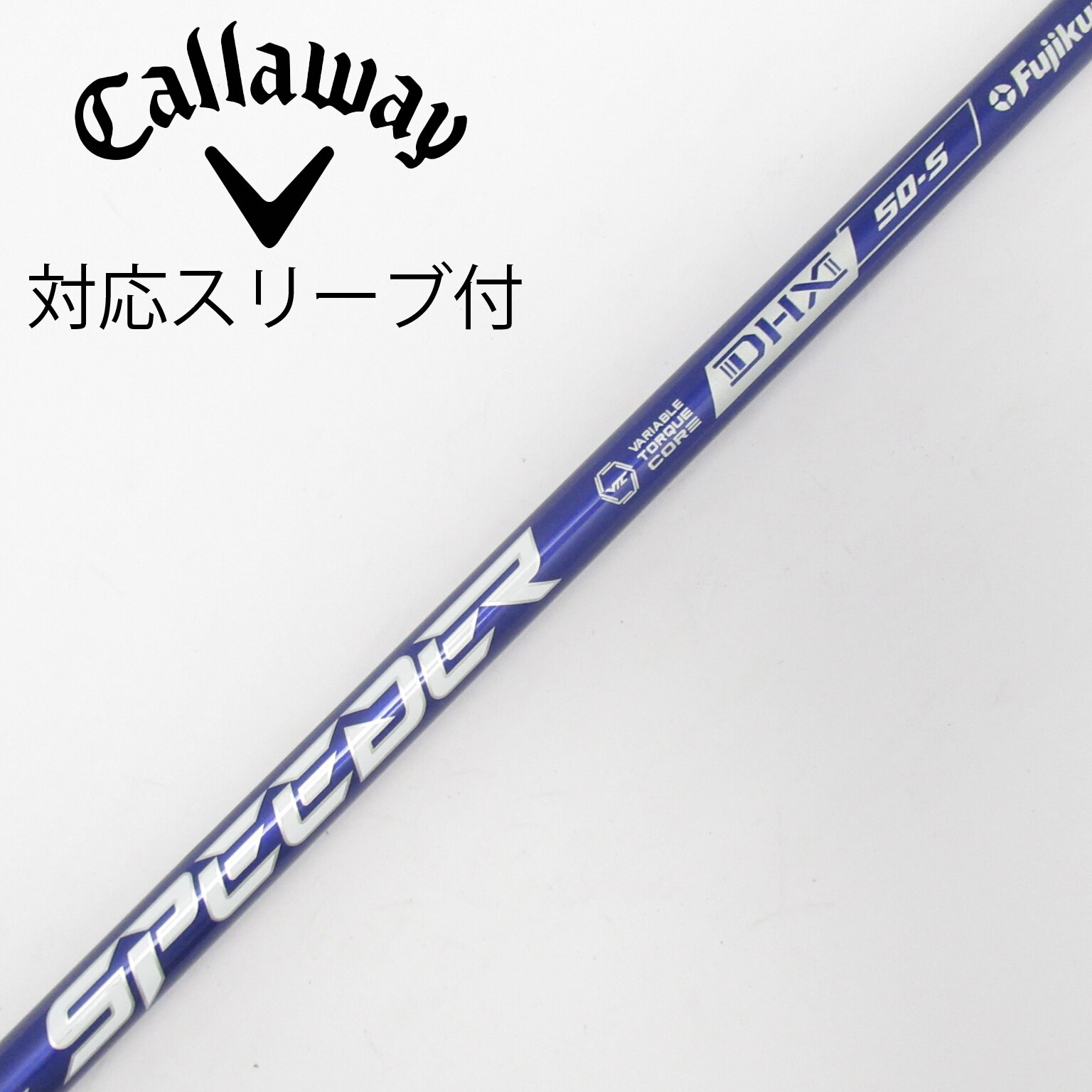 中古】Speeder NX VIOLET シャフト・スリーブ (フジクラ) スピーダー