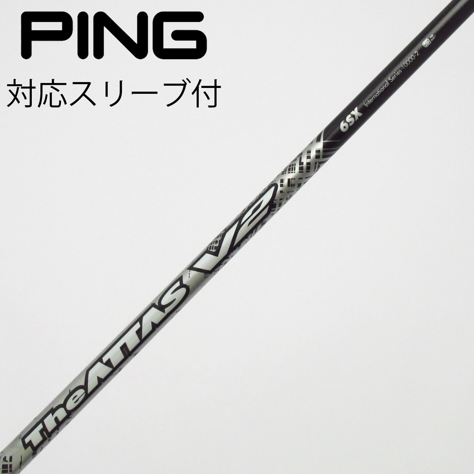 中古】THE ATTAS V2 シャフト・スリーブ (USTマミヤ) ATTAS 通販｜GDO