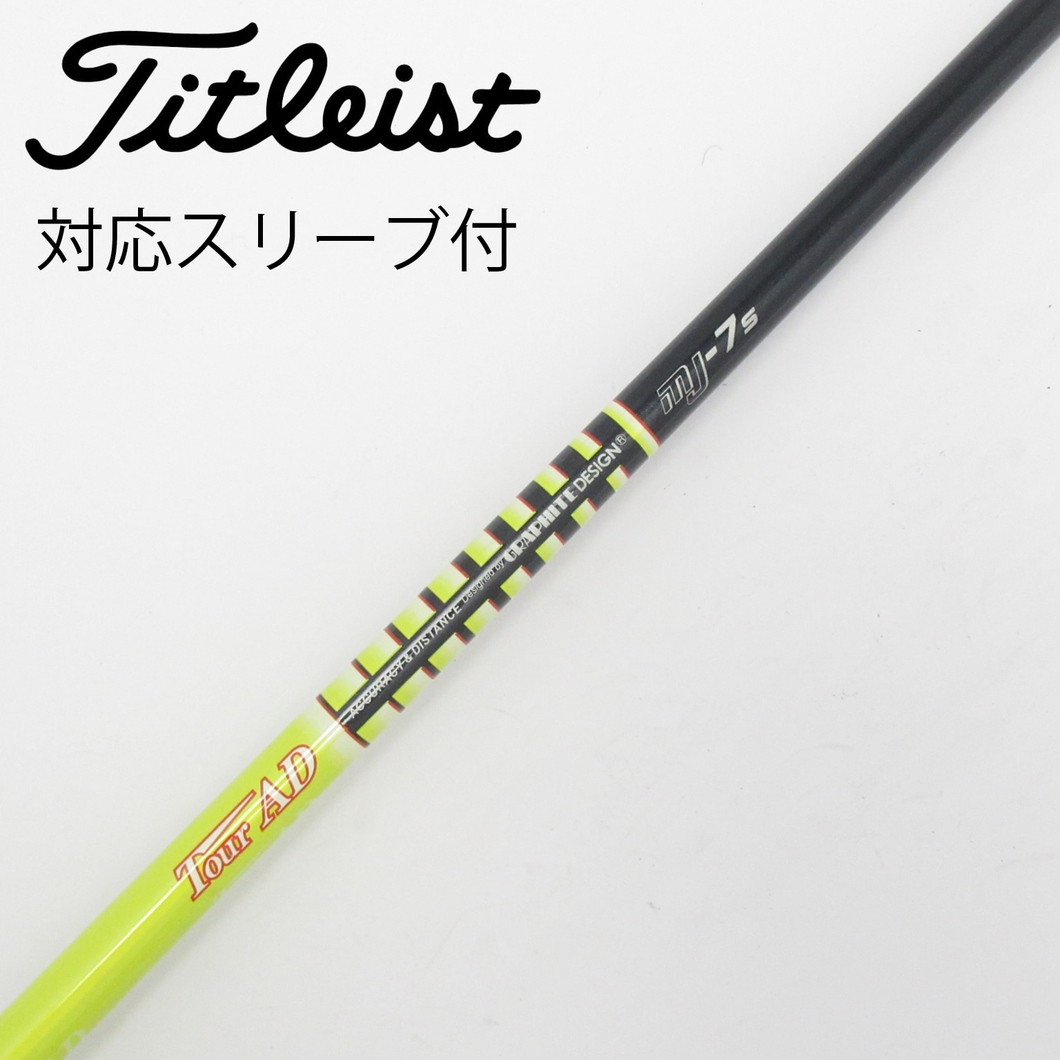 中古】Tour AD MJ シャフト・スリーブ (グラファイトデザイン) Tour AD