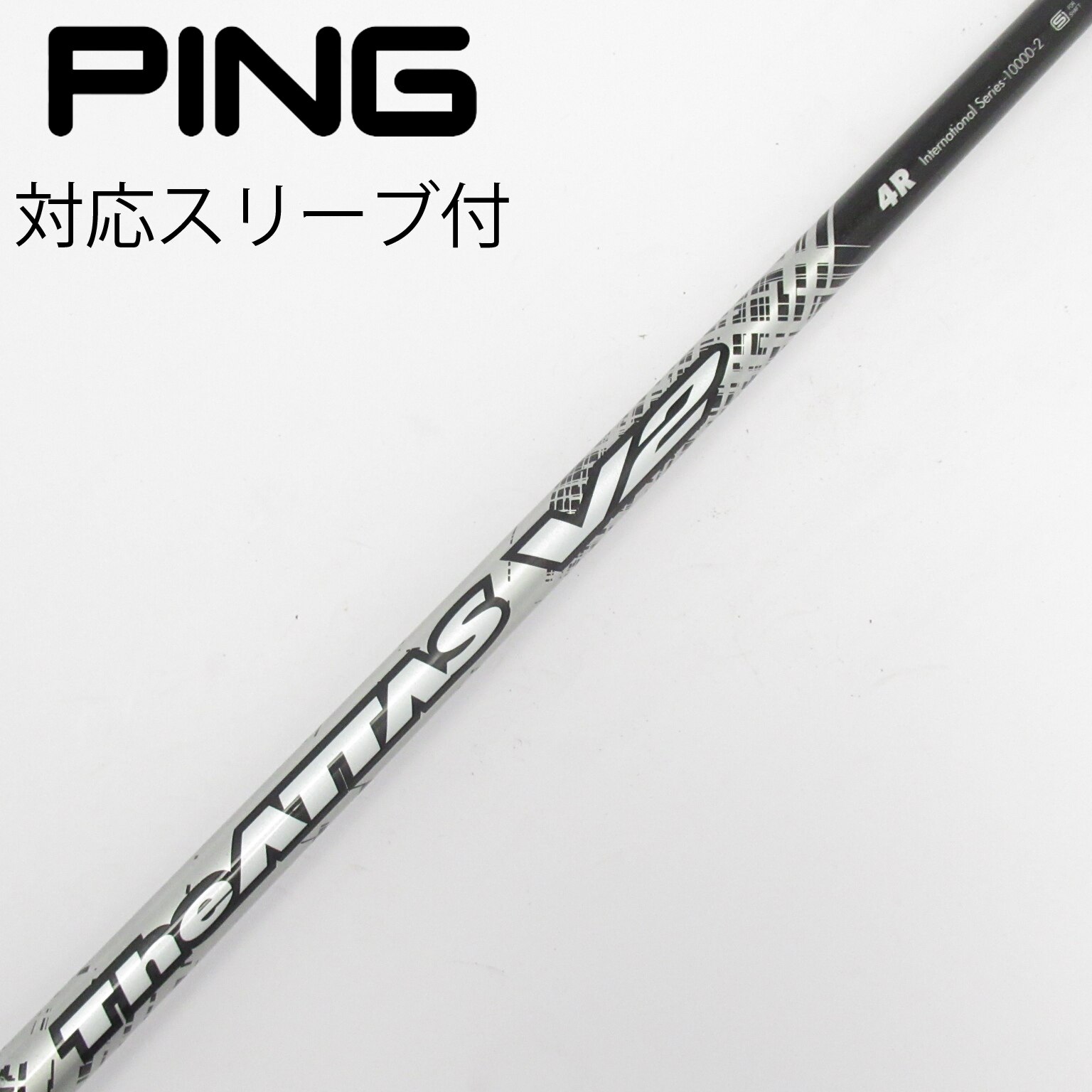 中古】ATTAS(アッタス) シャフト・スリーブ (USTマミヤ) 通販｜GDO中古