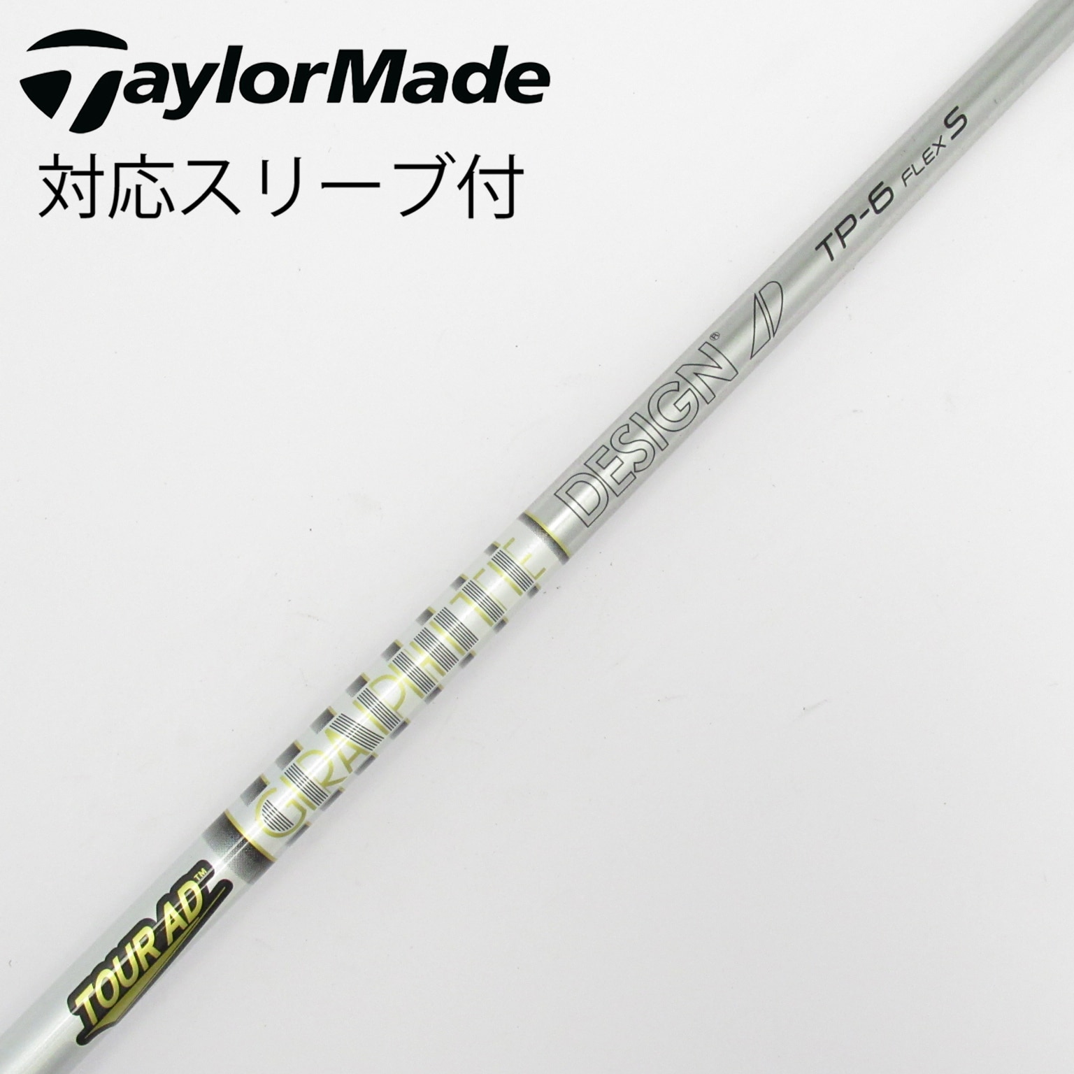 中古】Tour AD TP シャフト・スリーブ (グラファイトデザイン) Tour AD
