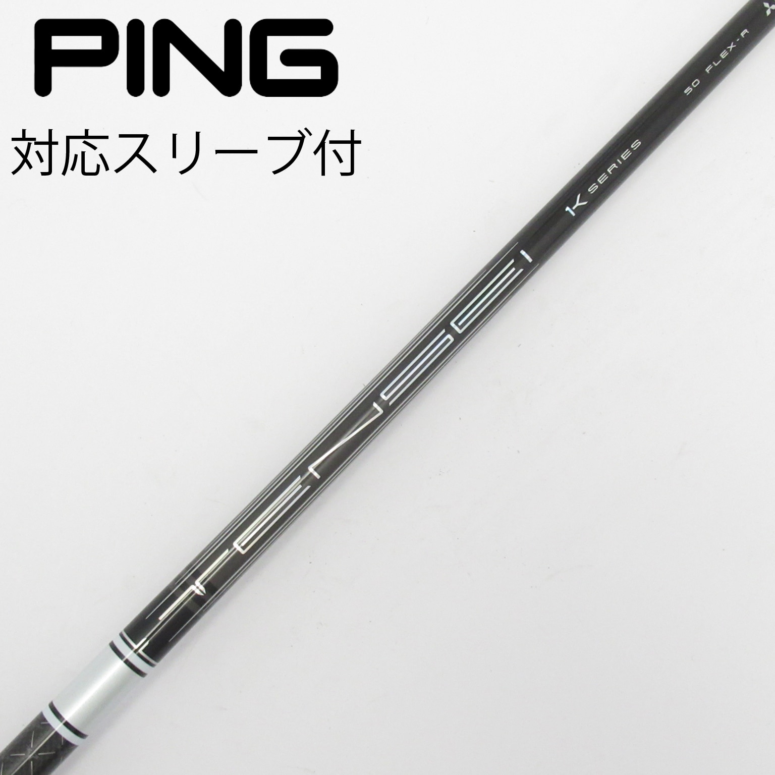 中古】TENSEI(テンセイ) シャフト・スリーブ (三菱ケミカル) 通販｜GDO