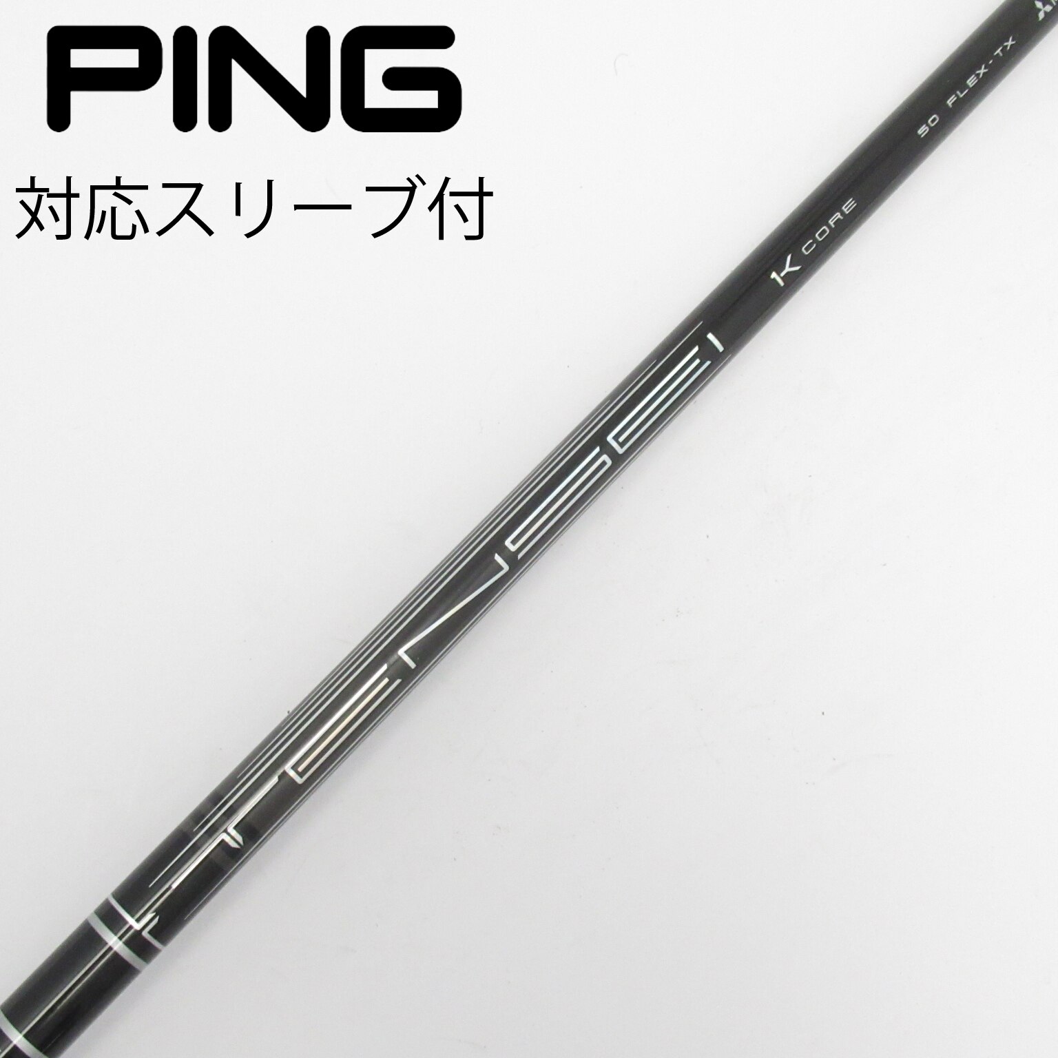中古】TENSEI(テンセイ) シャフト・スリーブ (三菱ケミカル) 通販｜GDO