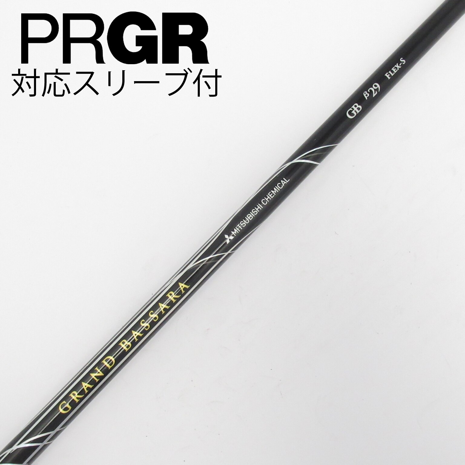 中古】BASSARA(バサラ) シャフト・スリーブ (三菱ケミカル) 通販｜GDO
