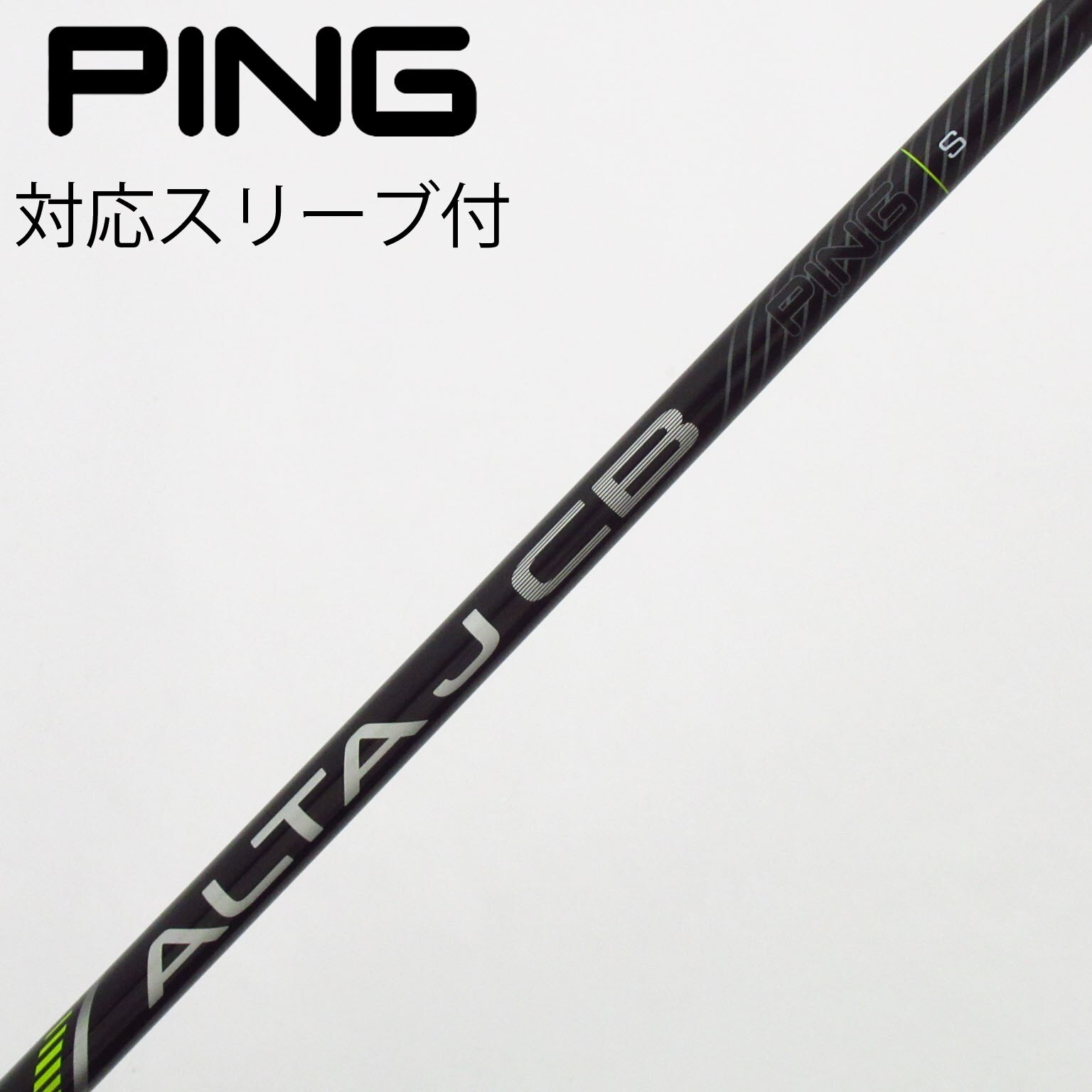 中古】純正シャフト ドライバー用_スリーブ付 ALTA J CB BLACK S B