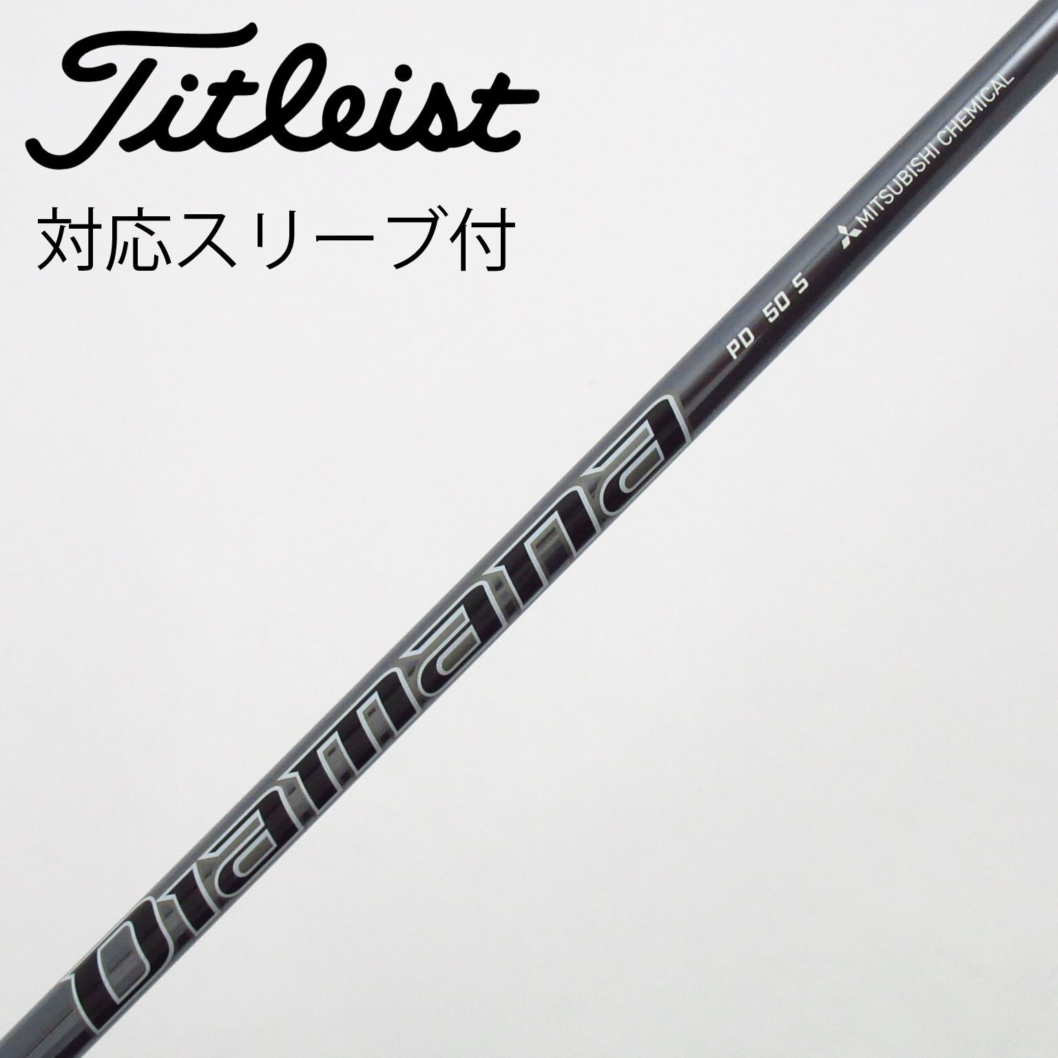 中古】Diamana PD ドライバー用_スリーブ付 Diamana PD 50 S C