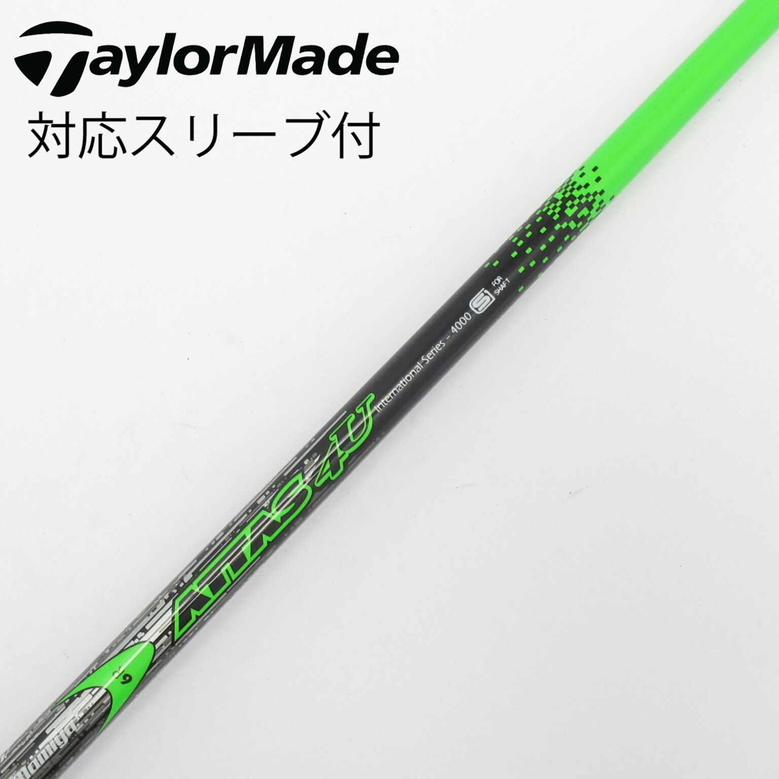 中古】ATTAS 4U シャフト・スリーブ (USTマミヤ) ATTAS 通販 中古】ATTAS 4U シャフト・スリーブ (USTマミヤ) ATTAS 通販