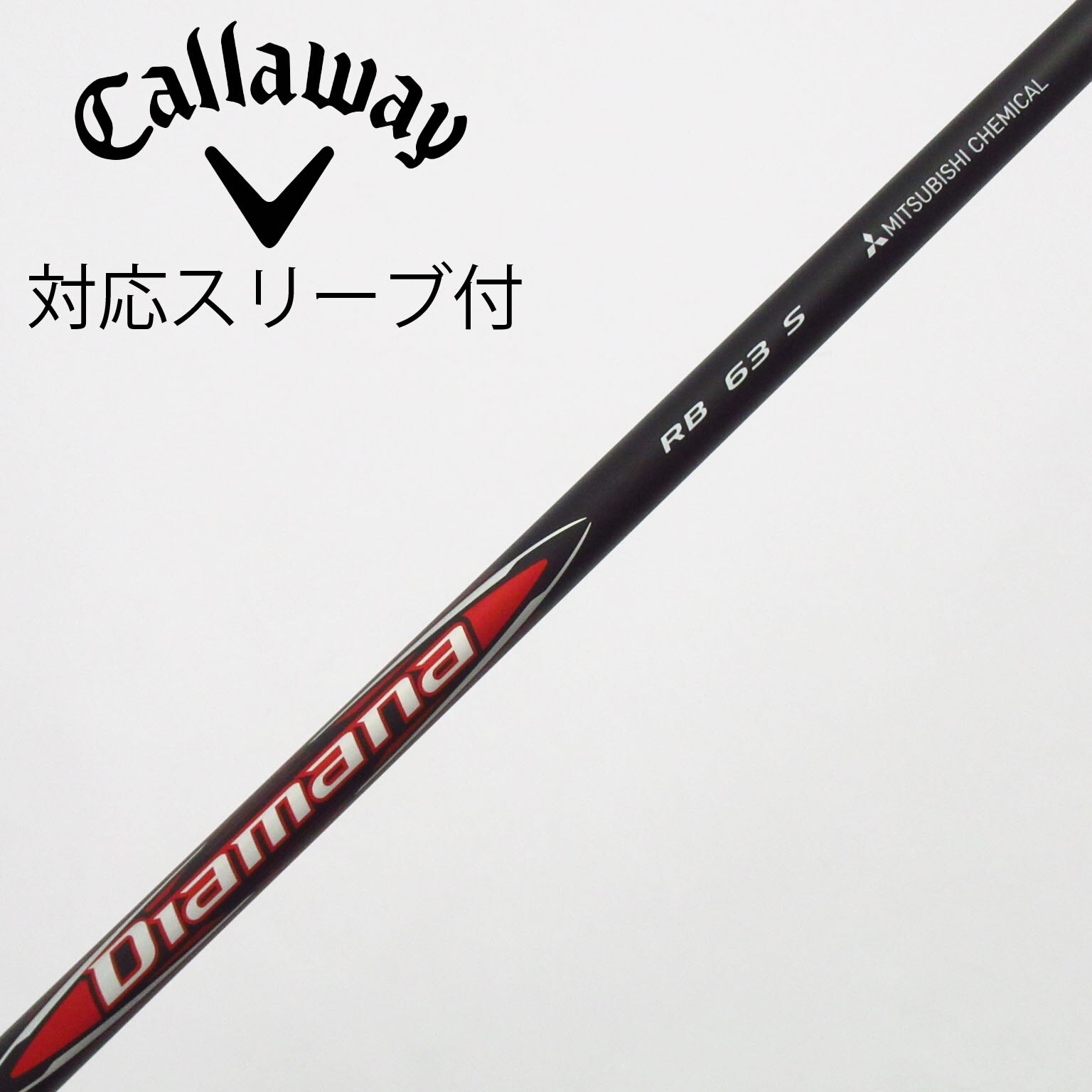 中古】Diamana RB ドライバー用_スリーブ付 Diamana RB 63 S C