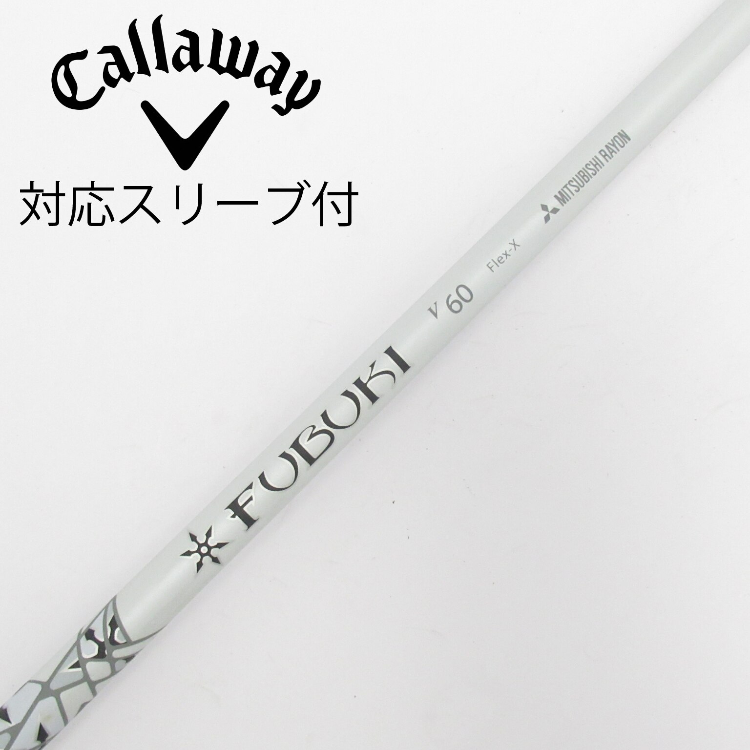 中古】FUBUKI(フブキ) シャフト・スリーブ (三菱ケミカル) 通販｜GDO