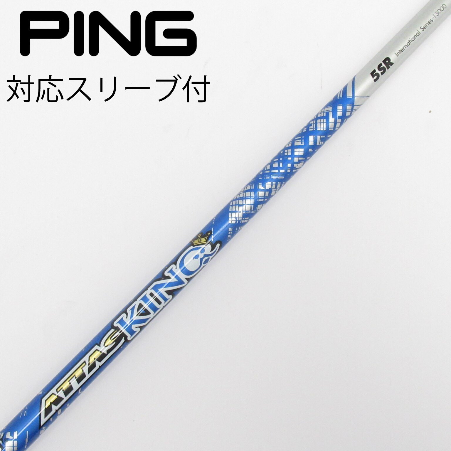 attas king 5SX レフティスリーブ　ping ドライバー用 中古】ATTAS KING ドライバー用_スリーブ付 ATTAS KING 5 SR C