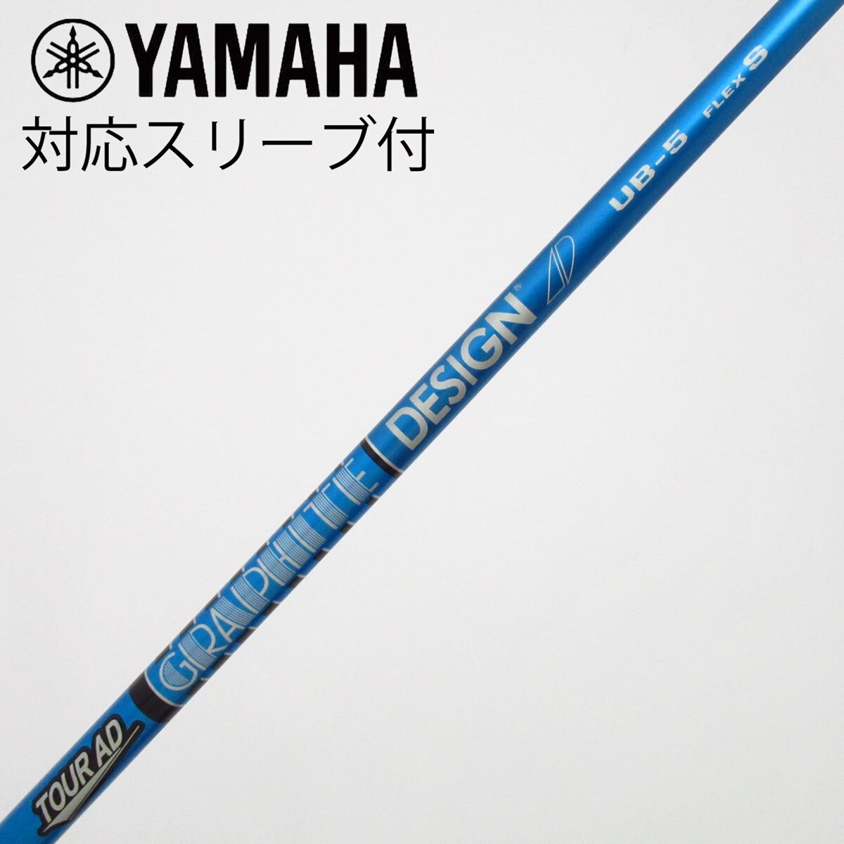 【超美品】ツアー AD UB-5 R1 1W ピンスリーブ付き【純正スリーブ】 超美品】ツアー AD UB-5 R1 1W ピンスリーブ付き【純正スリーブ】