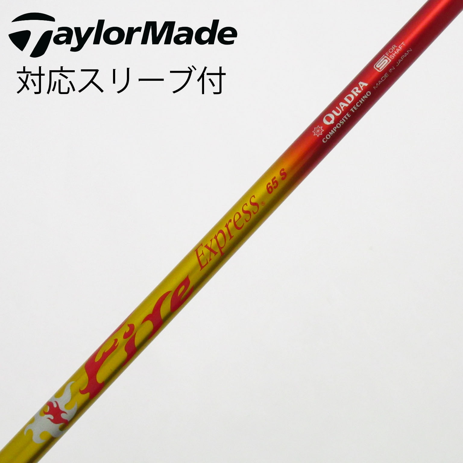 中古】ﾌｧｲｱｰｴｸｽﾌﾟﾚｽ ｼｬﾌﾄ シャフト・スリーブ (コンポジットテクノ