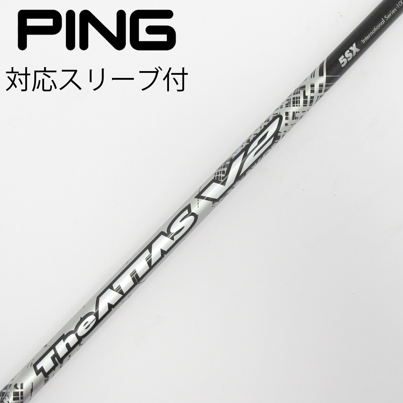 美品中古／レフティ｜ アッタスダース(12)6S ｜ドライバー向け｜ピンスリーブ 中古】ATTAS(アッタス) シャフト・スリーブ (USTマミヤ) 通販｜GDO中古