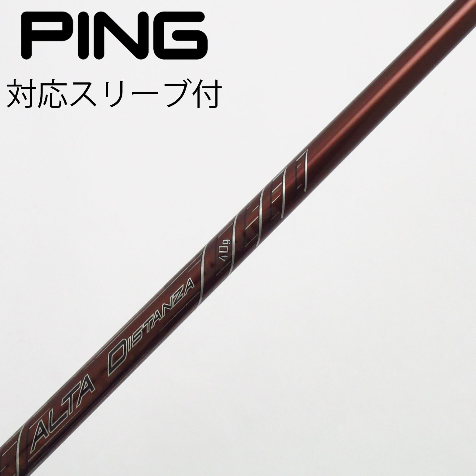 中古】ピン 純正シャフト ドライバー用_スリーブ付 ALTA DISTANZA 設定