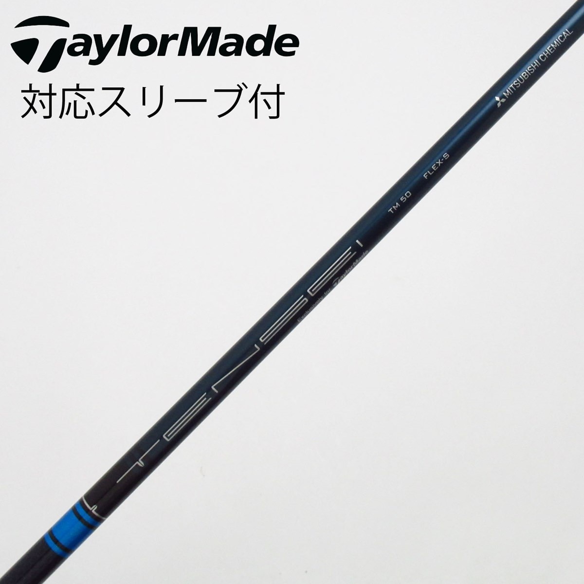 中古】テーラーメイド 純正シャフト ドライバー用_スリーブ付 TENSEI