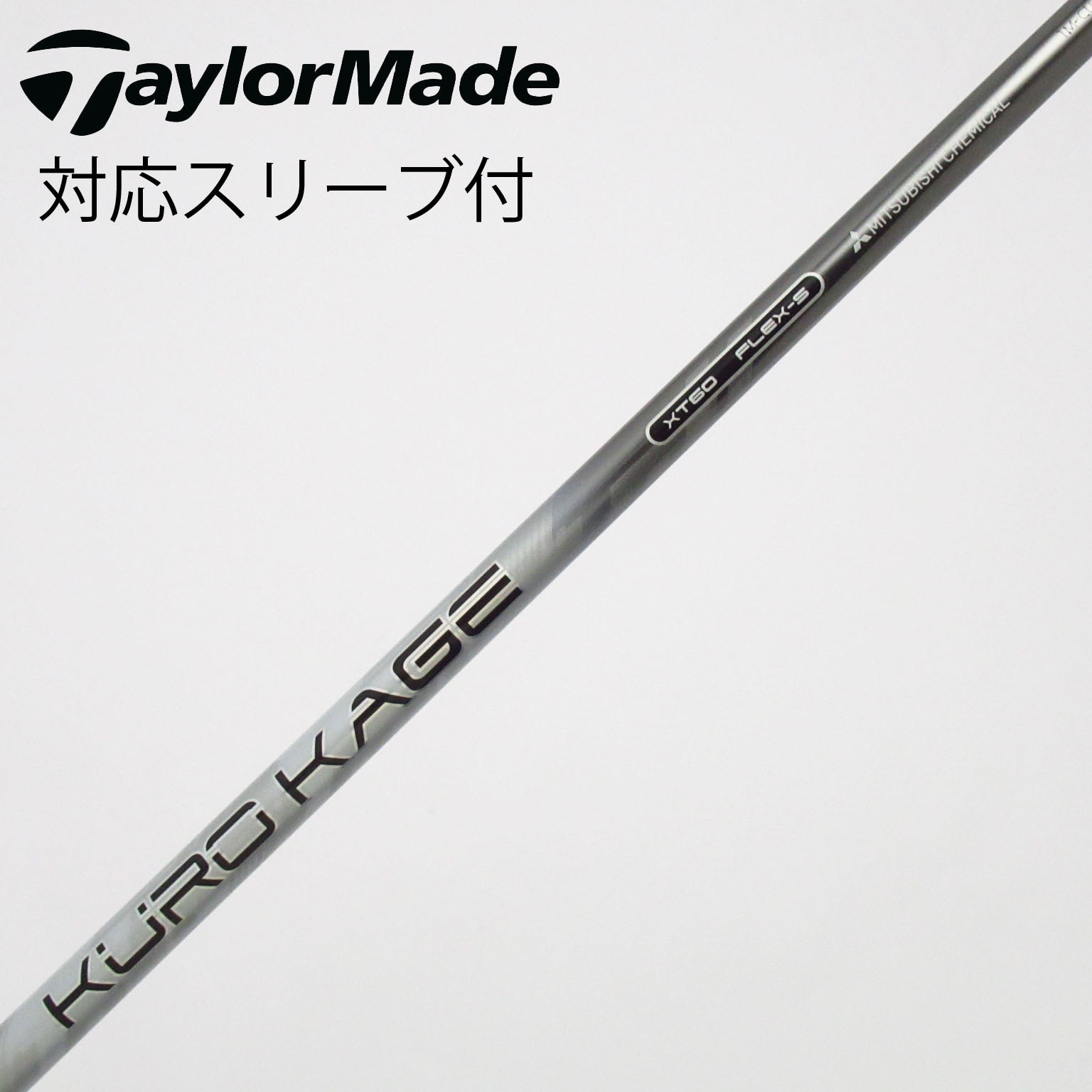 中古】KURO KAGE XT ドライバー用_スリーブ付 KURO KAGE XT 60 S C