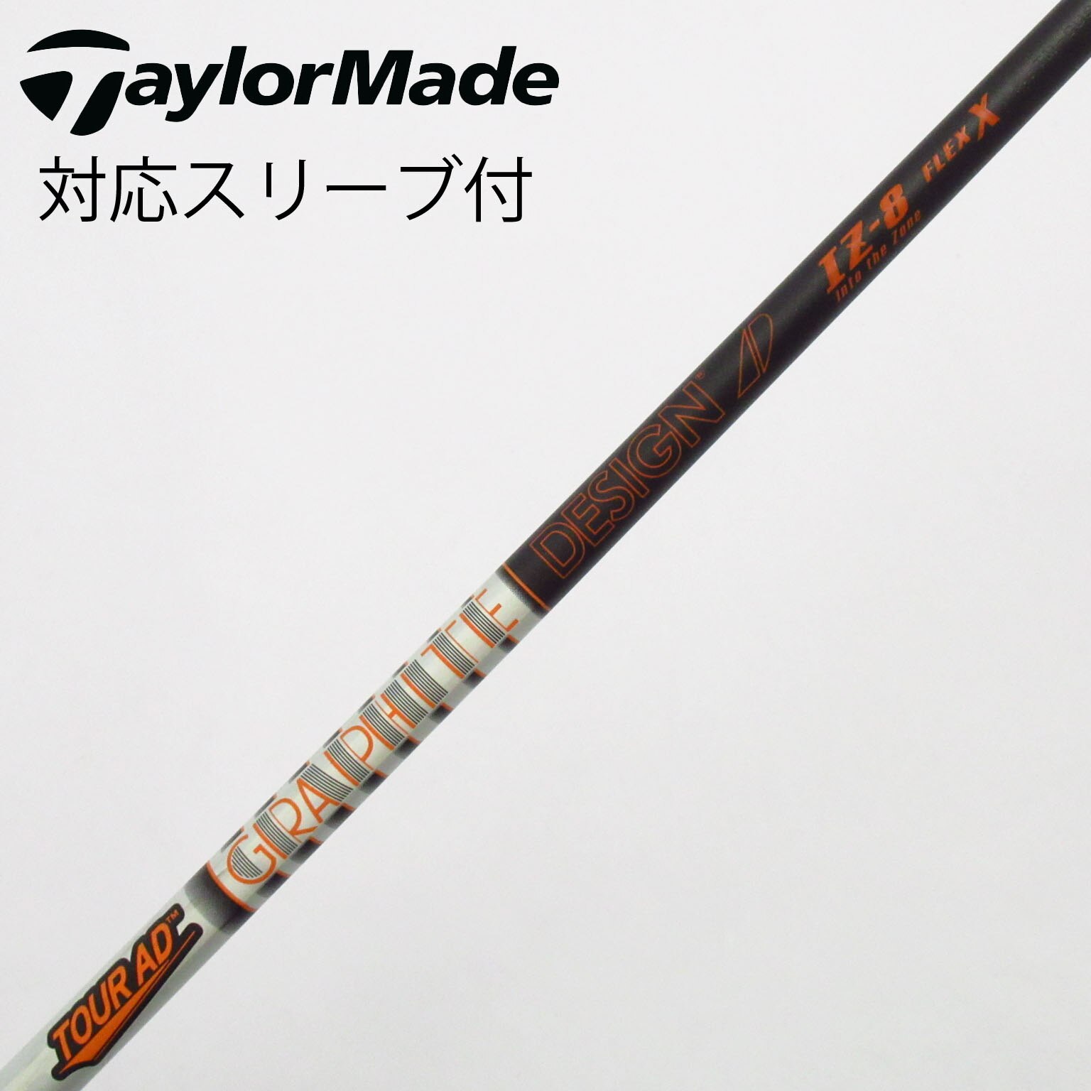 中古】Tour AD IZ シャフト・スリーブ (グラファイトデザイン) Tour AD