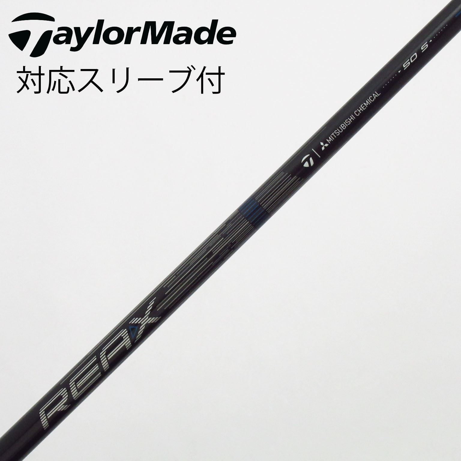 Qi4D REAX Mid Rotation（S） 50 シャフト 中古】純正シャフト ドライバー用_スリーブ付 REAX 50 Mid Rotation