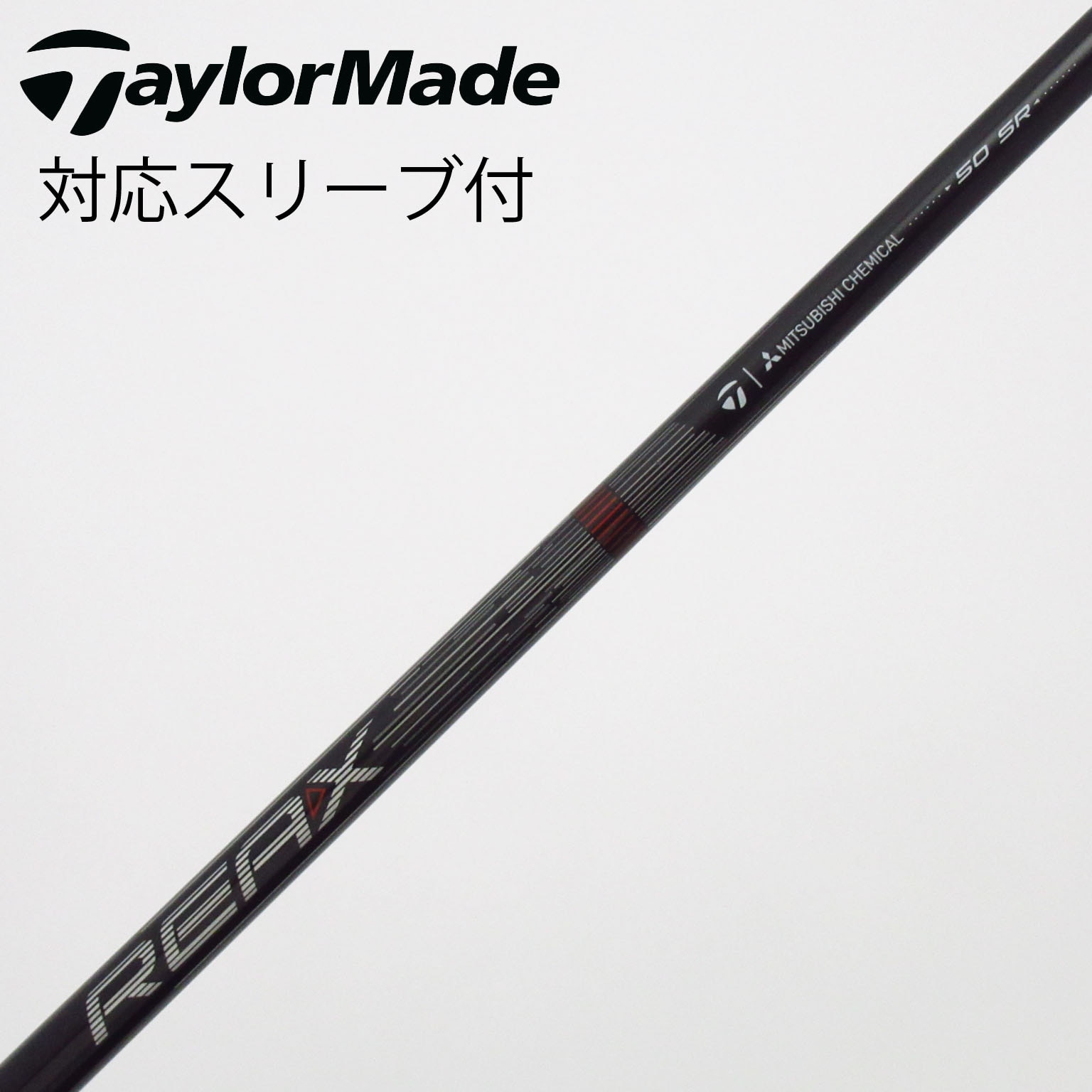 中古】純正シャフト ドライバー用_スリーブ付 REAX 50 High Rotation