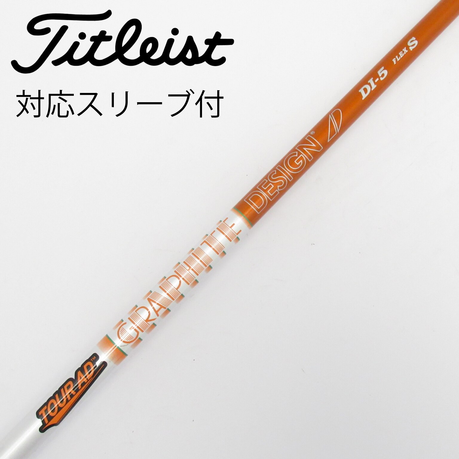 Tour AD DI-5 Flex S シャフト GRAPHITE DESIGN TOUR AD DI-5