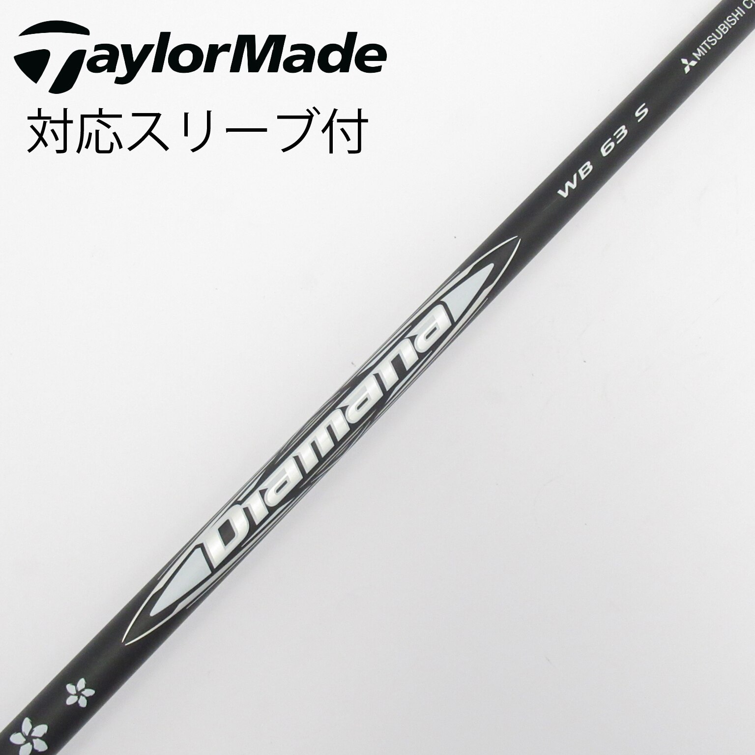 中古】Diamana(ディアマナ) シャフト・スリーブ (三菱ケミカル) 通販