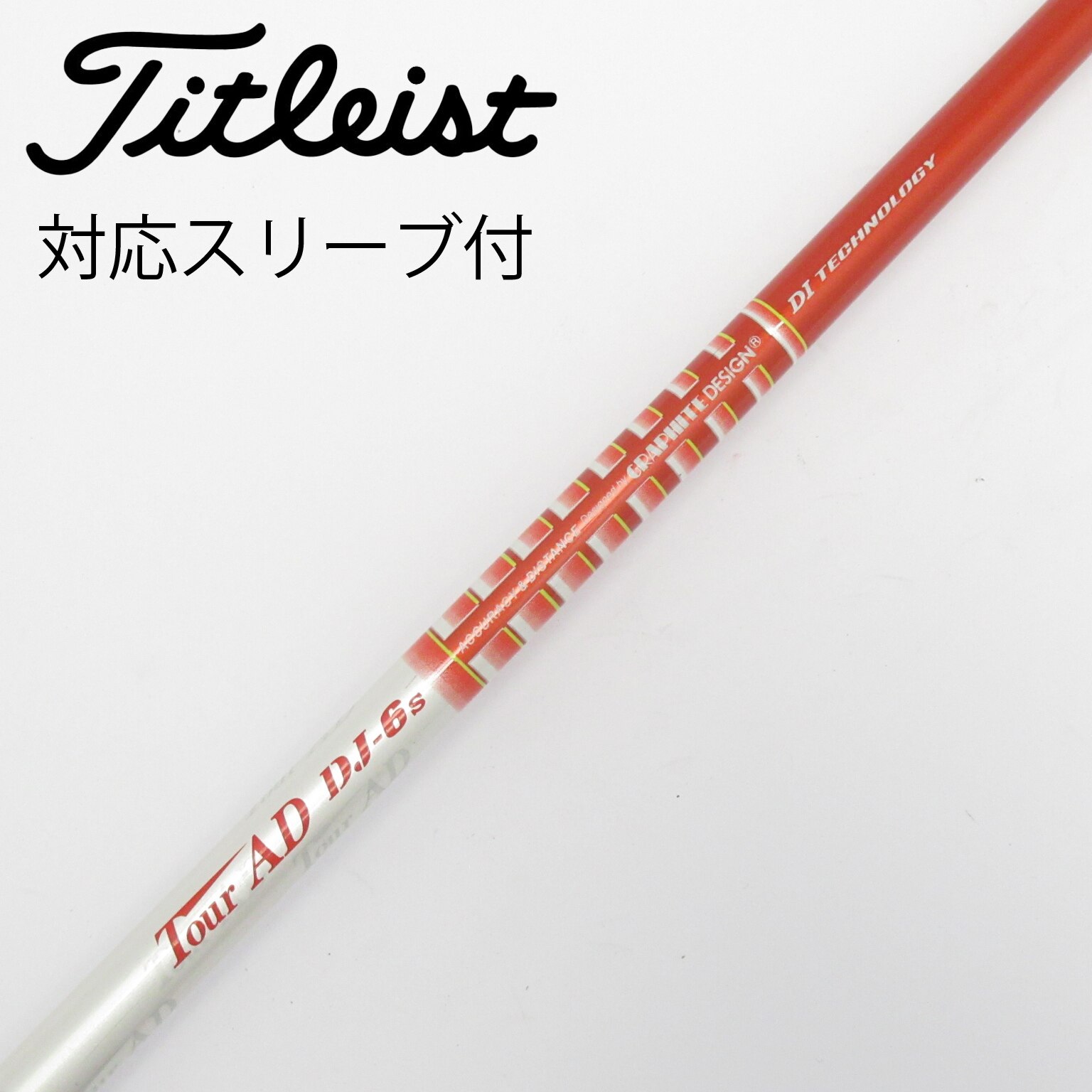 YAMAHA ドライバー　Tour AD DI-6S シャフト　TJ10857 グラファイトデザイン Tour AD（ツアー エーディ）DIの試打レビュー