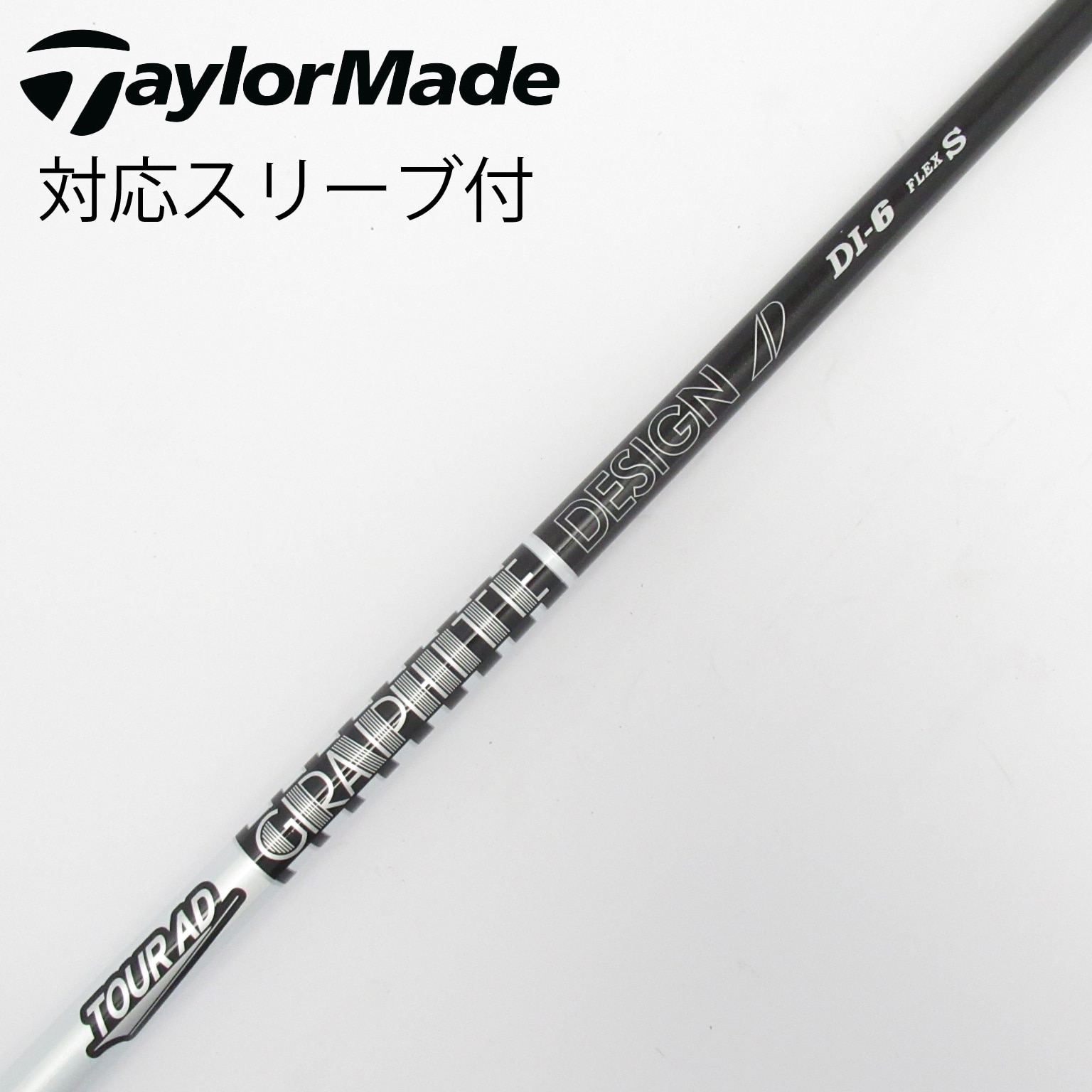 TOUR AD DI-6(S)テーラーメイドスリーブ ドライバー用　シャフトのみ TOUR AD DI-6(S)テーラーメイドスリーブ ドライバー用 シャフトのみ