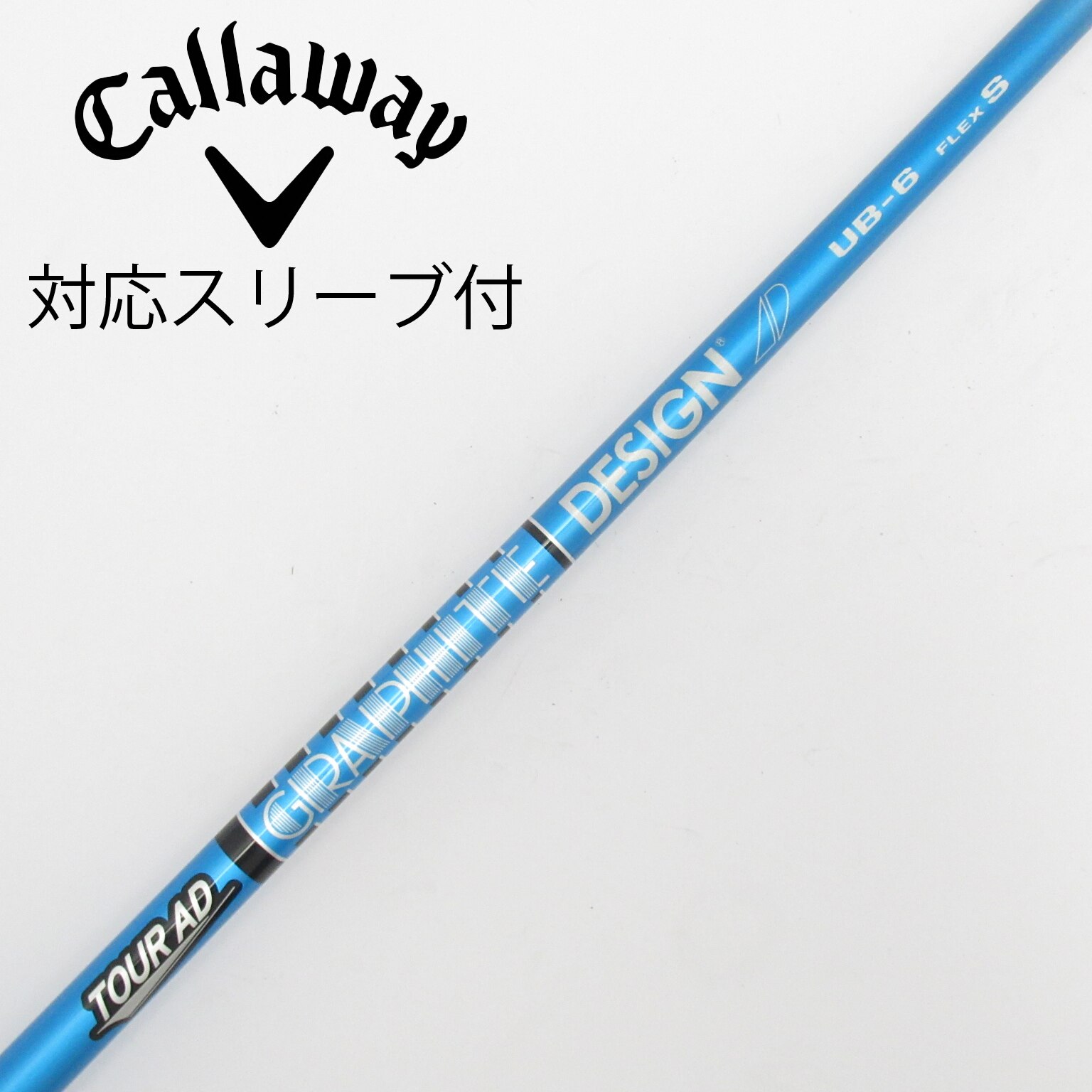 中古】Tour AD UB シャフト・スリーブ (グラファイトデザイン) Tour AD