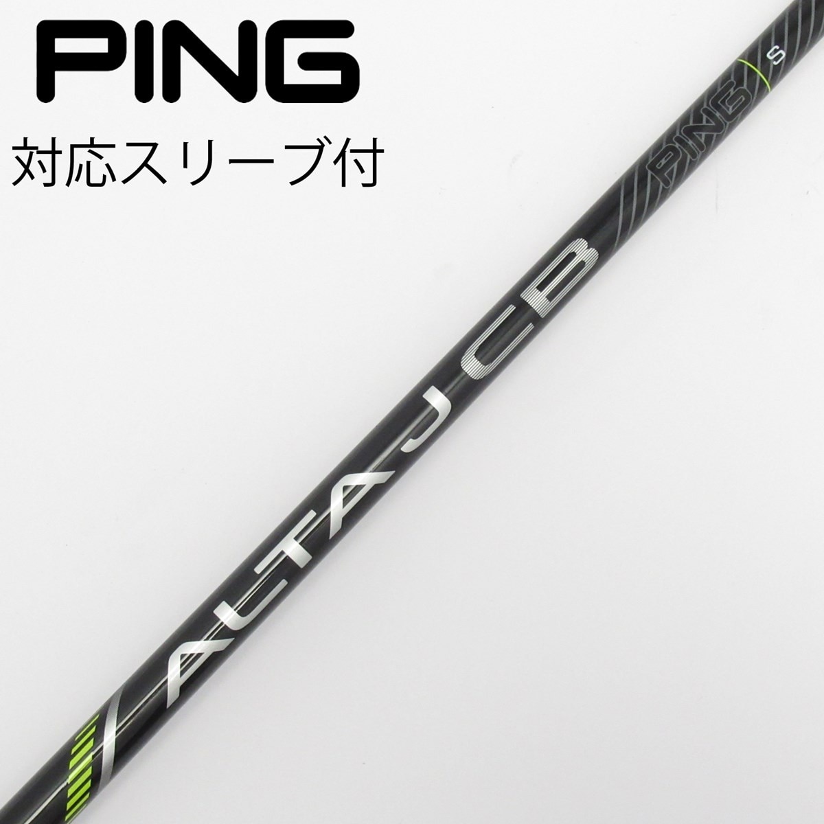CB J ALTA PING BLACK メルカリ - ドライバー用シャフト R Flex Black CB J ALTA 9w用Rシャフト クラブ