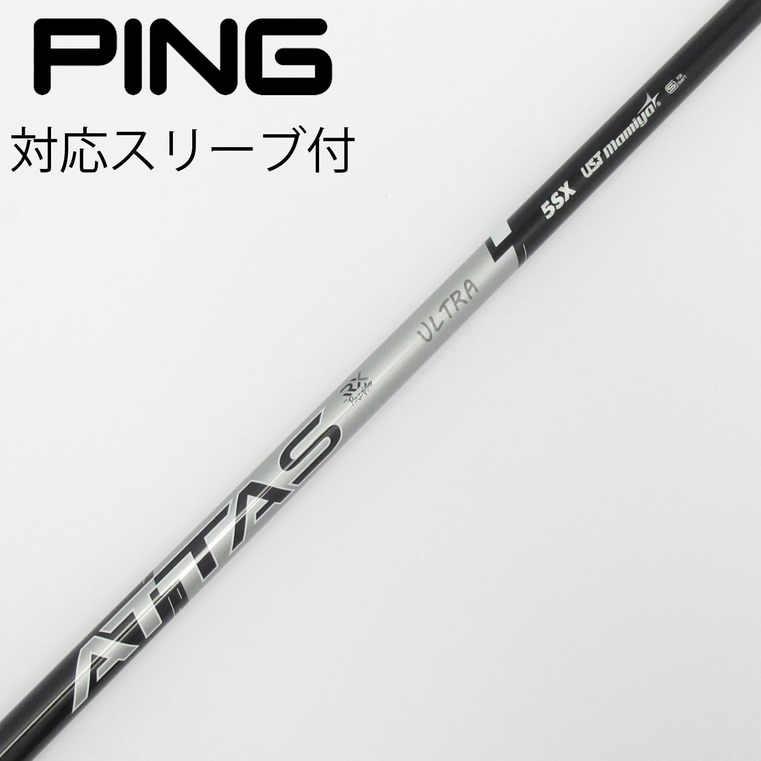 中古】ATTAS(アッタス) シャフト・スリーブ (USTマミヤ) 通販｜GDO中古