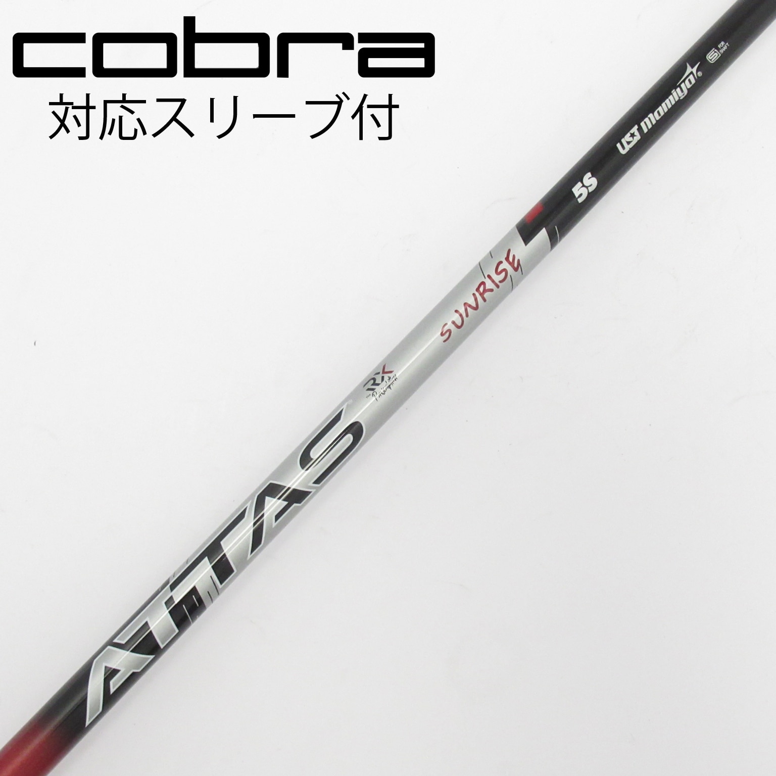 中古】ATTAS RX SUNRISE RED ATTAS RX SUNRISE RED 5 S C(シャフト