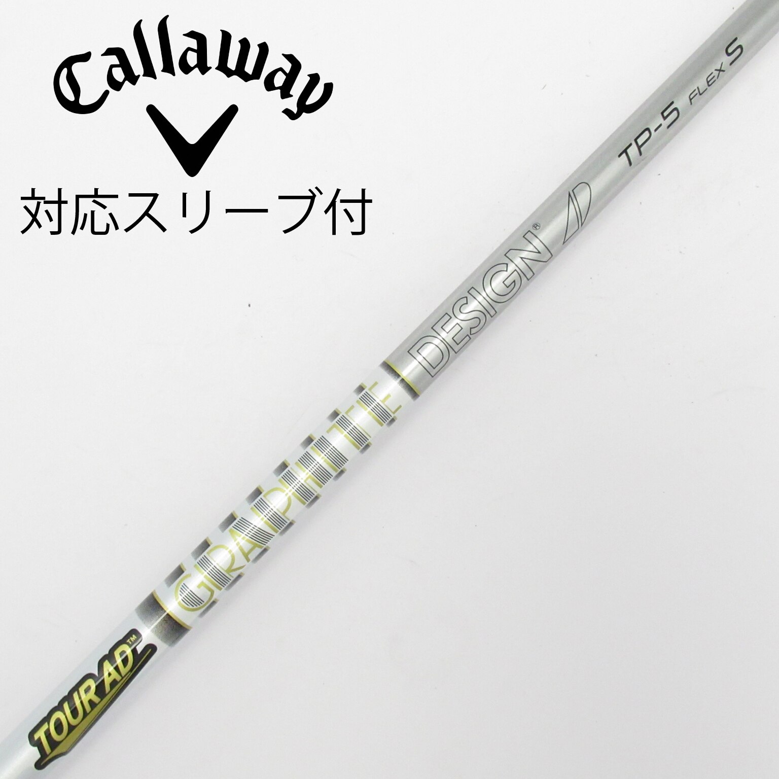 キャロウェイスリーブ付 ドライバー用シャフトtourAD TP5‐S 中古】Tour AD TP ドライバー用_スリーブ付 Tour AD TP-5 S C(シャフト