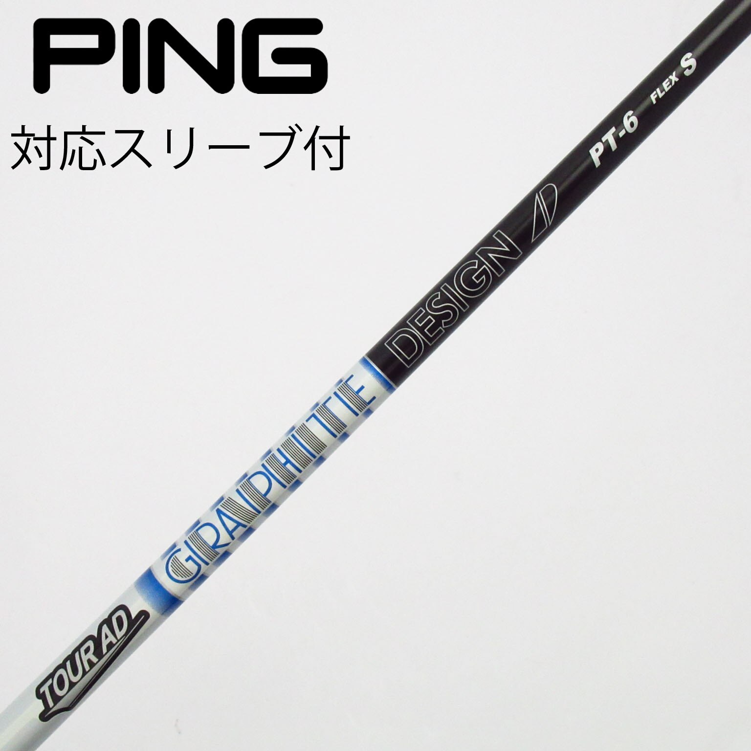 中古】Tour AD PT(2023) ドライバー用_スリーブ付 Tour AD PT-6(2023