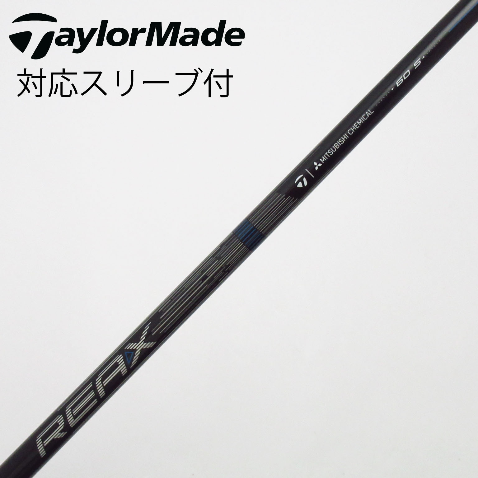 中古】ﾃｰﾗｰﾒｲﾄﾞ 純正ｼｬﾌﾄ (テーラーメイド) TaylorMade 通販｜GDO中古