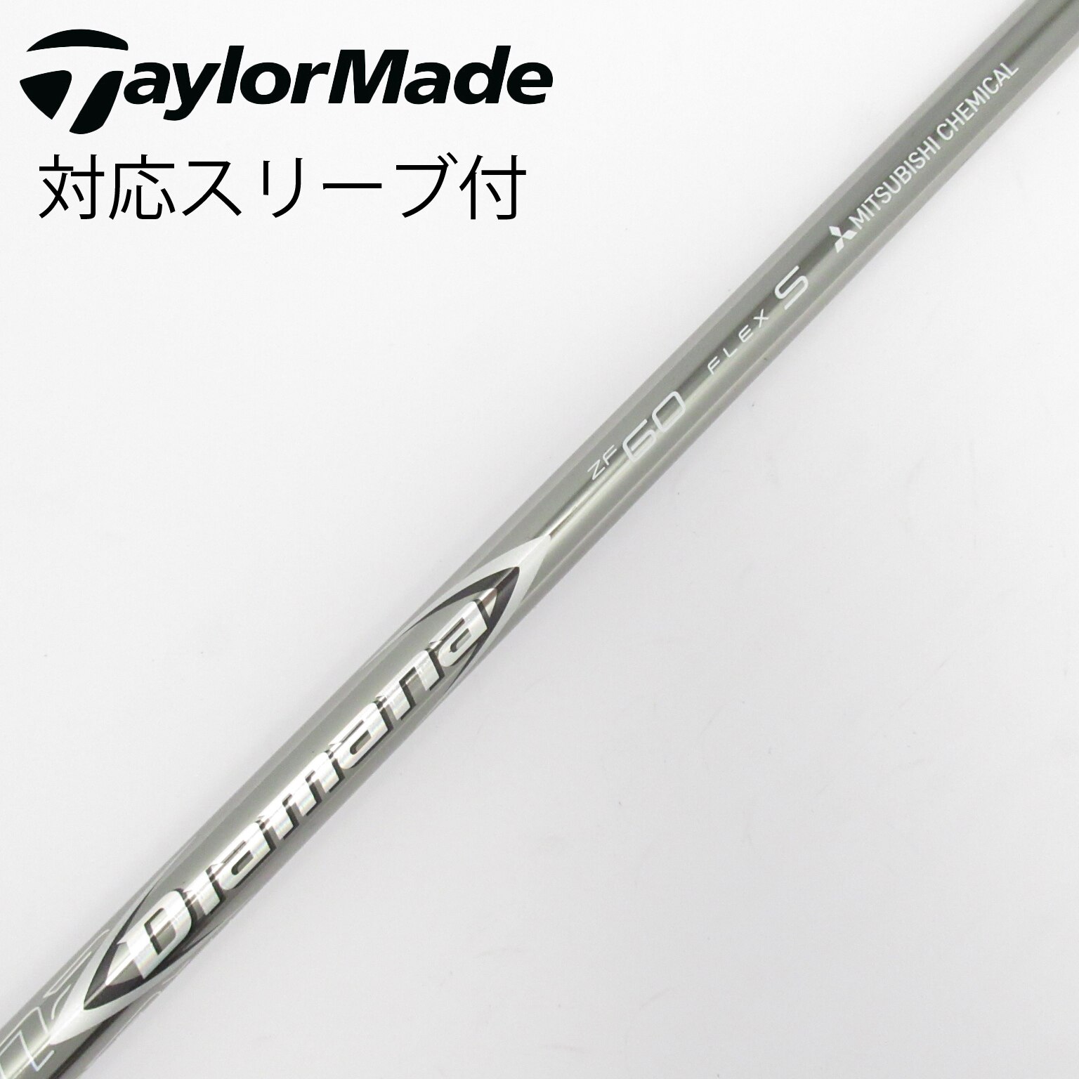 中古】Diamana ZF ドライバー用_スリーブ付 Diamana ZF60 S CD