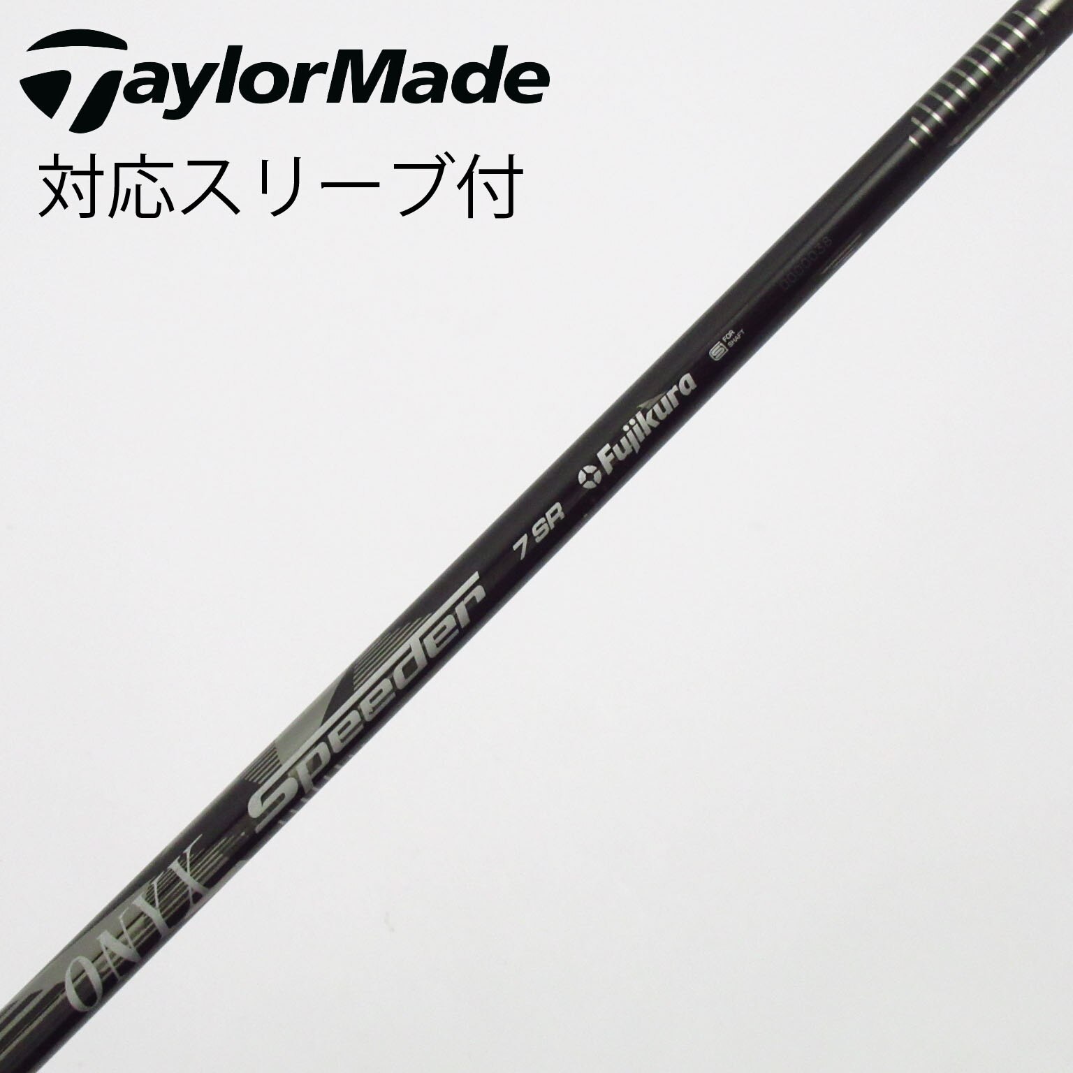 Fujikura ONYX Speeder 7S テーラーメイドスリーブ 中古】ONYX Speeder ドライバー用_スリーブ付 ONYX Speeder 7 SR C