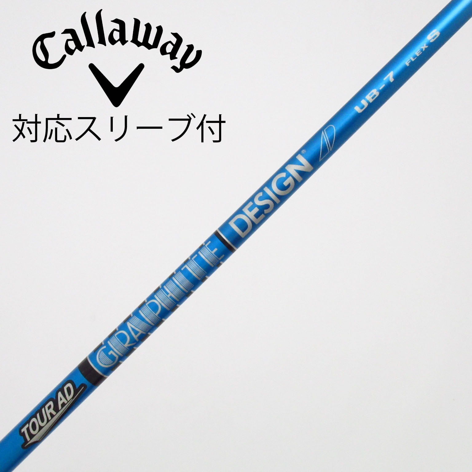 中古】Tour AD UB ドライバー用_スリーブ付 Tour AD UB 7 S C(シャフト