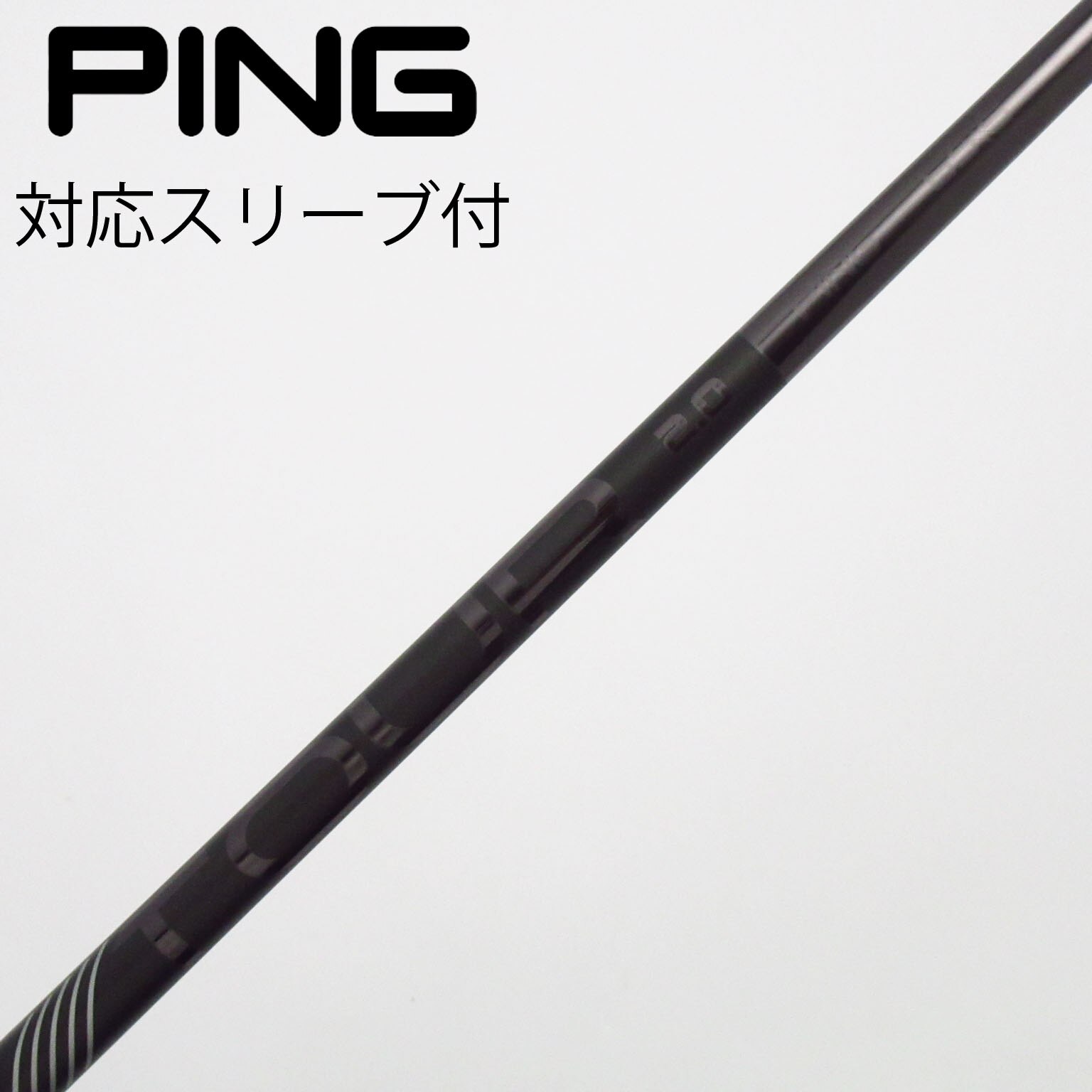 ドライバー用　PING tour 2.0 ブラック　65-S シャフトのみ 中古】ピン 純正シャフト ドライバー用_スリーブ付 PING TOUR 2.0
