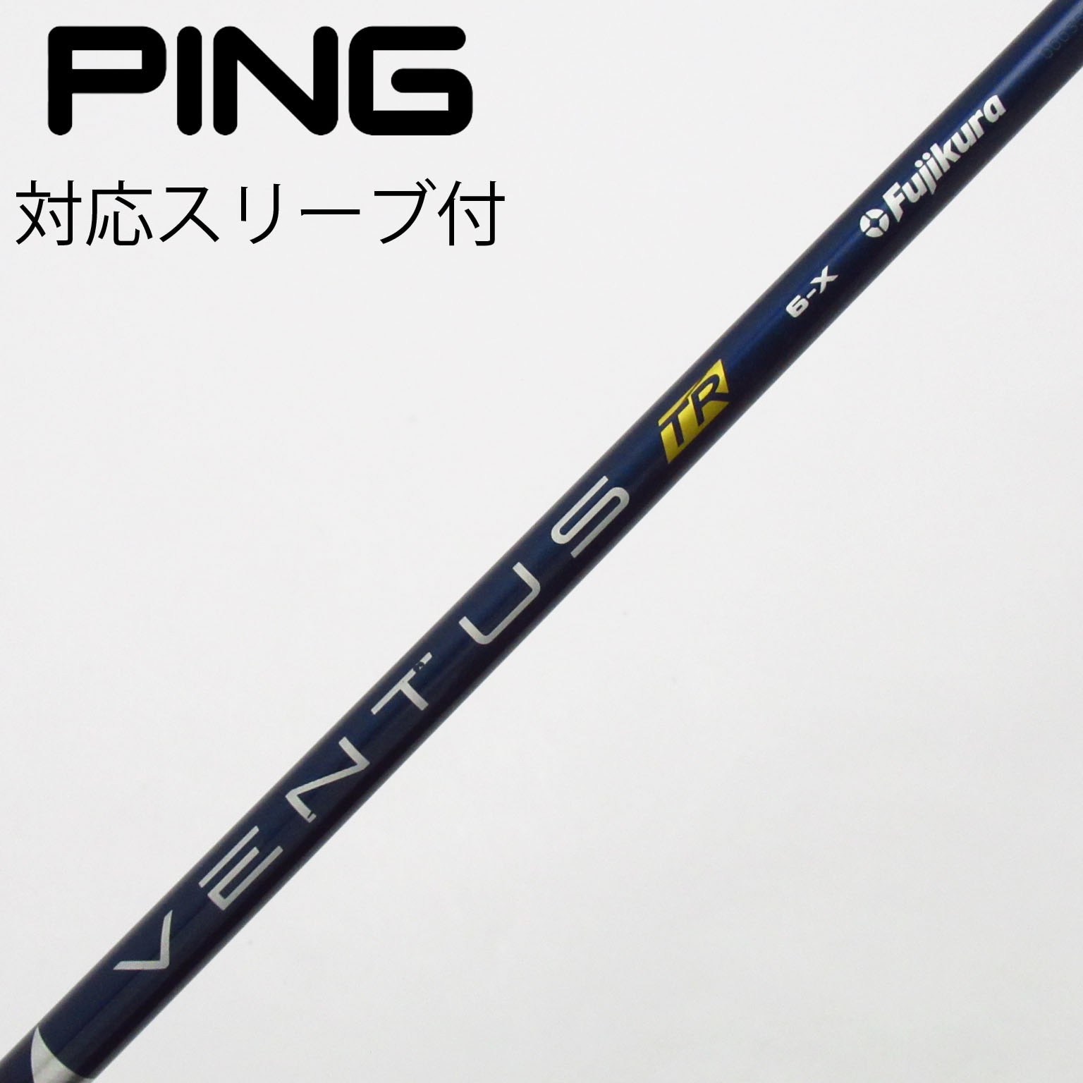 中古】VENTUS TR BLUE(VELOCOREあり) シャフト・スリーブ (フジクラ