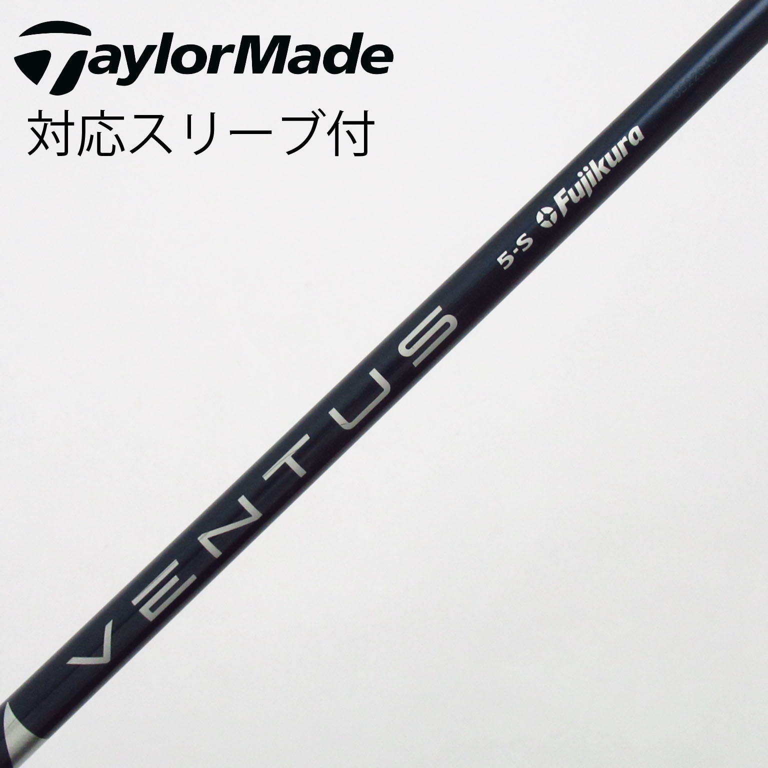 中古】VENTUS BLUE(VELOCOREあり) シャフト・スリーブ (フジクラ