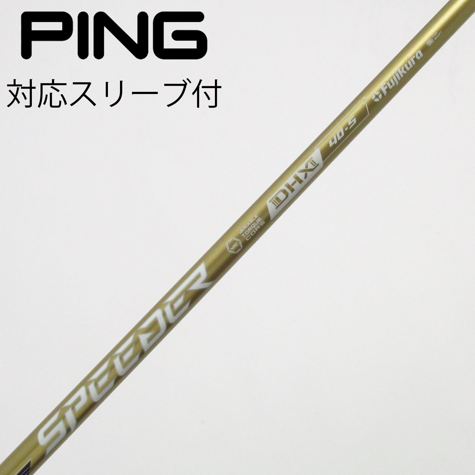 中古】スピーダー シャフト・スリーブ (フジクラ) 通販｜GDO中古ゴルフ